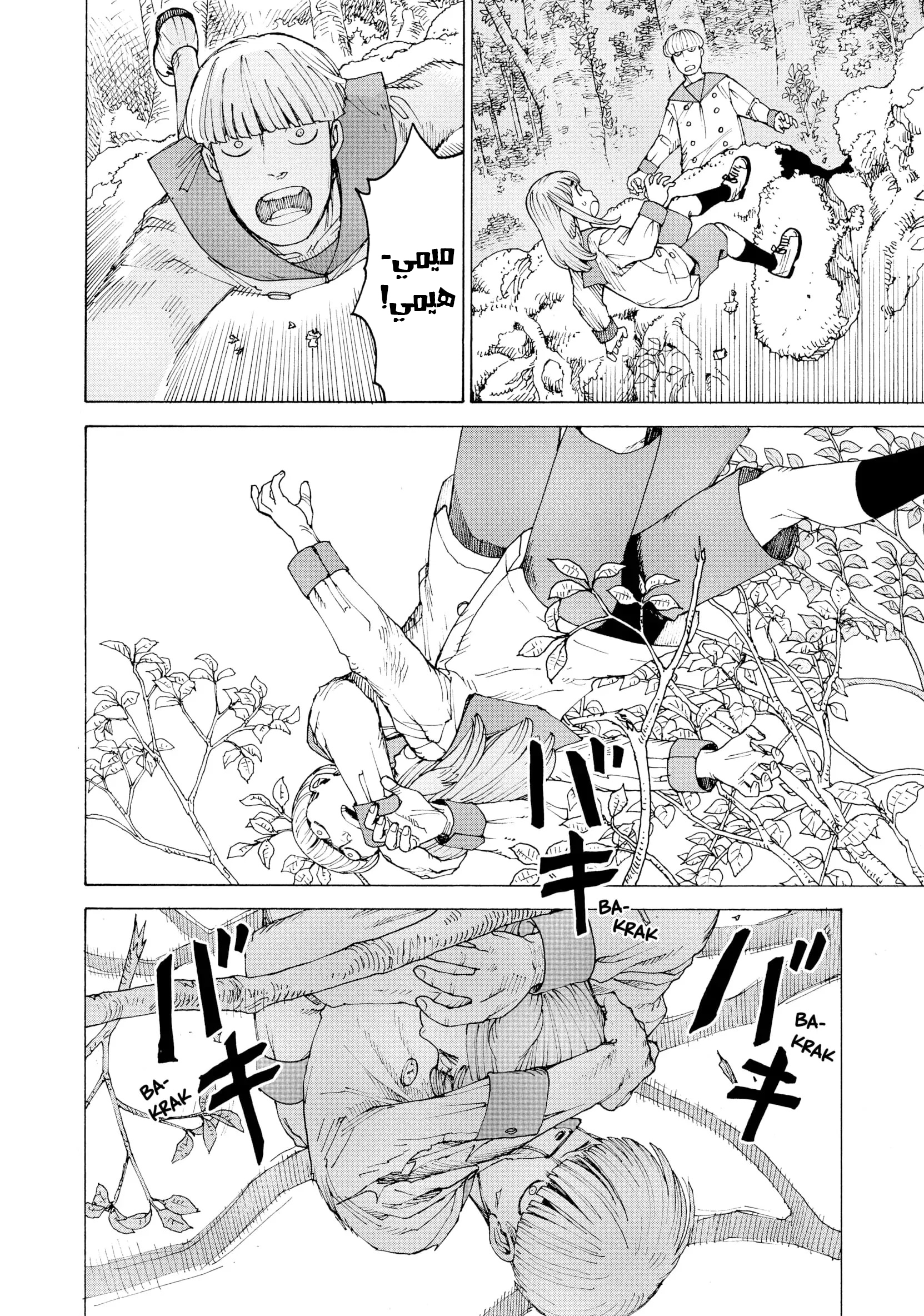 Read Tengoku Daimakyou AR Manga Online