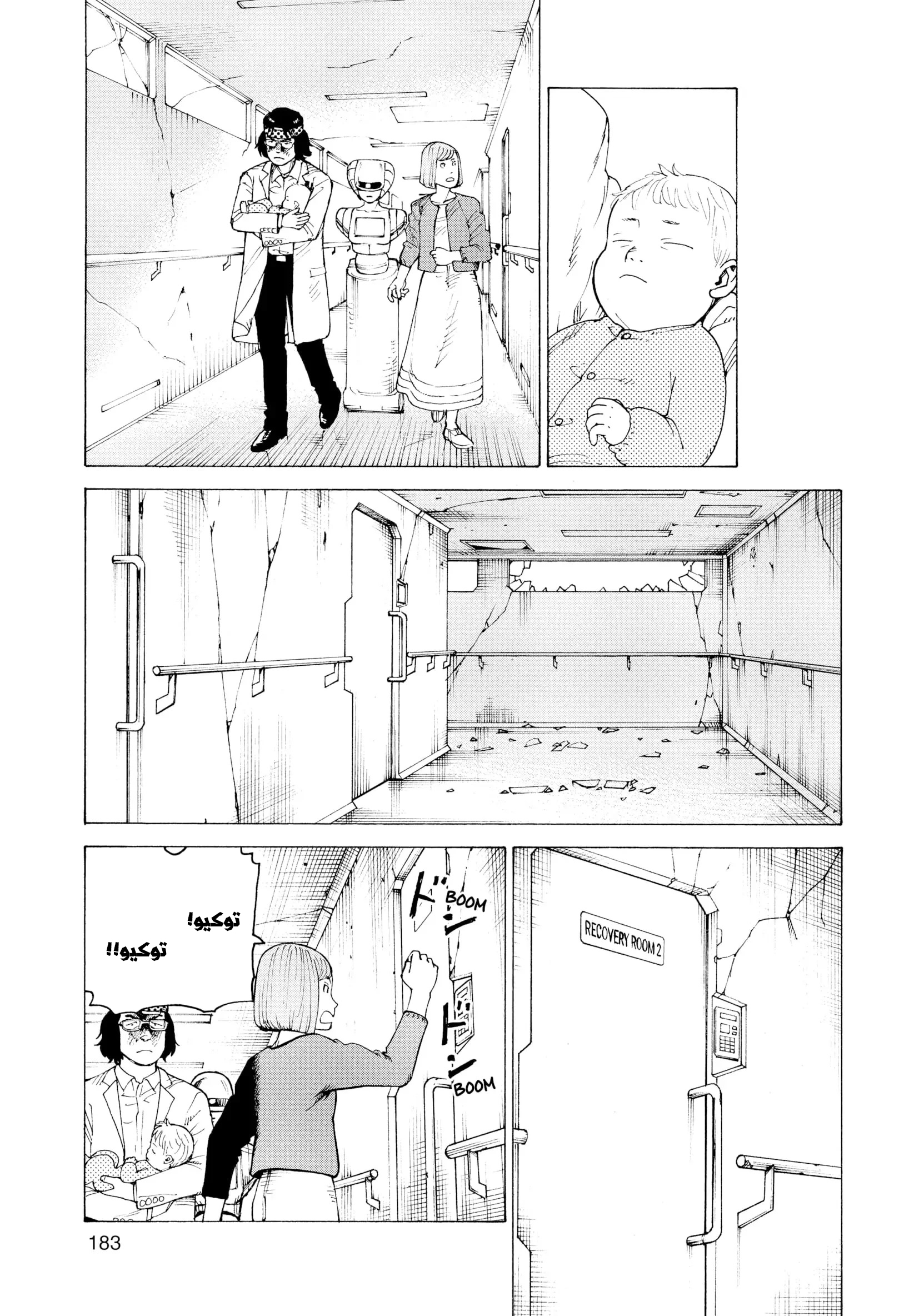 Read Tengoku Daimakyou AR Manga Online