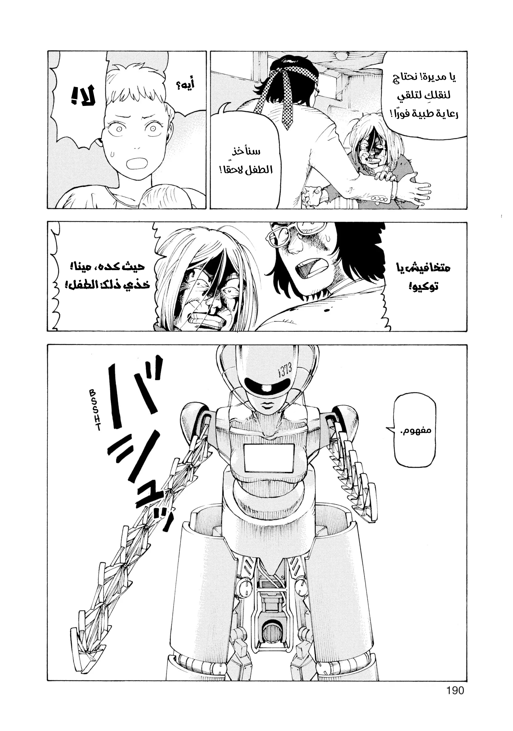 Read Tengoku Daimakyou AR Manga Online