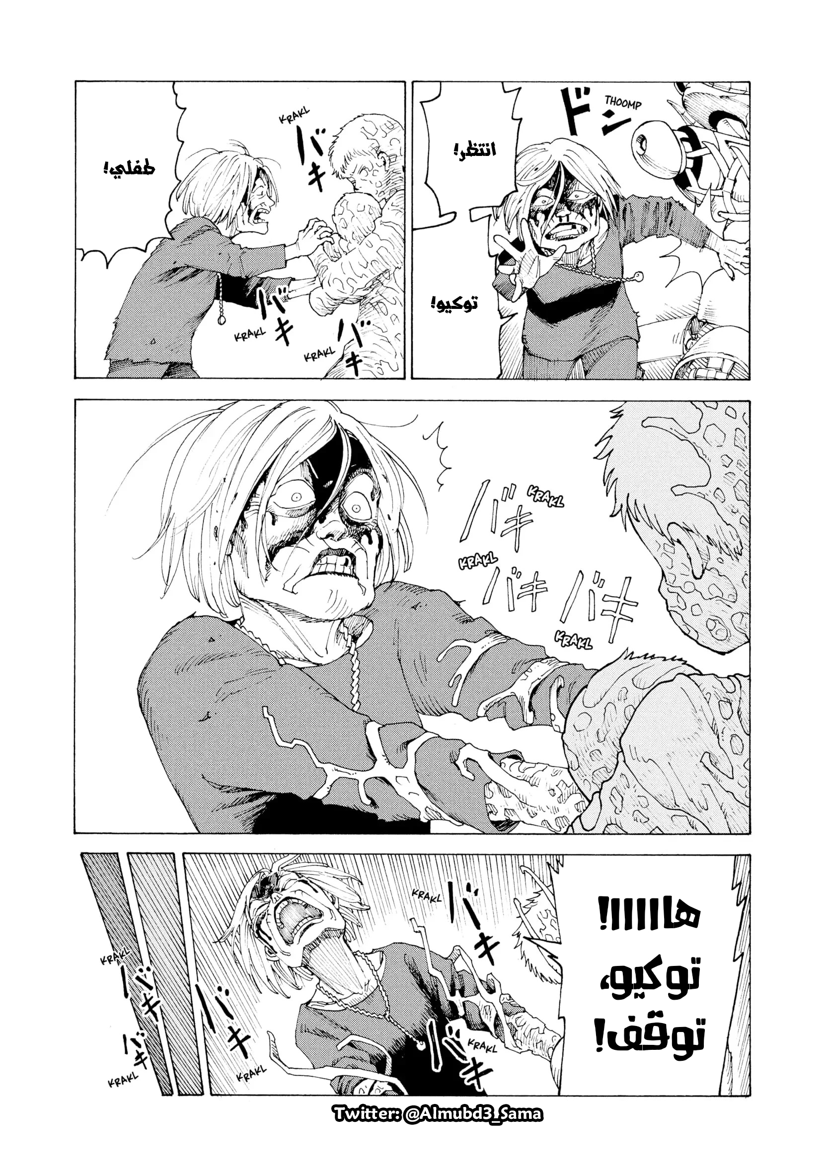 Read Tengoku Daimakyou AR Manga Online