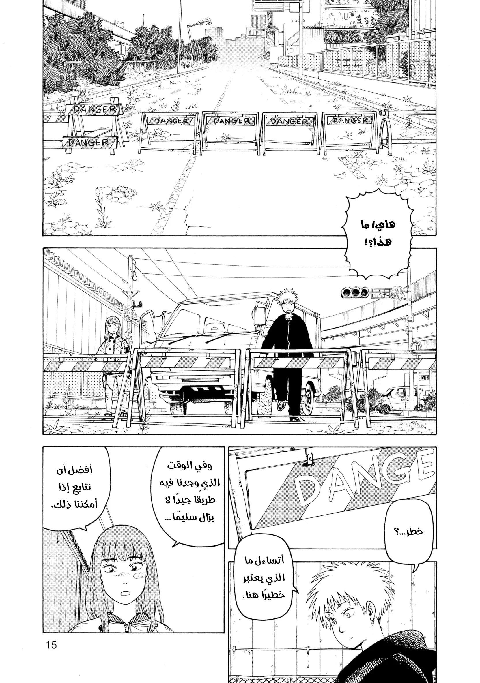 Read Tengoku Daimakyou AR Manga Online