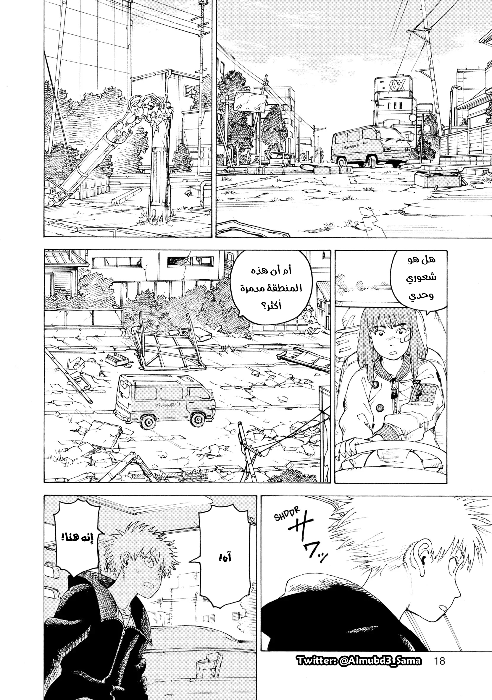 Read Tengoku Daimakyou AR Manga Online