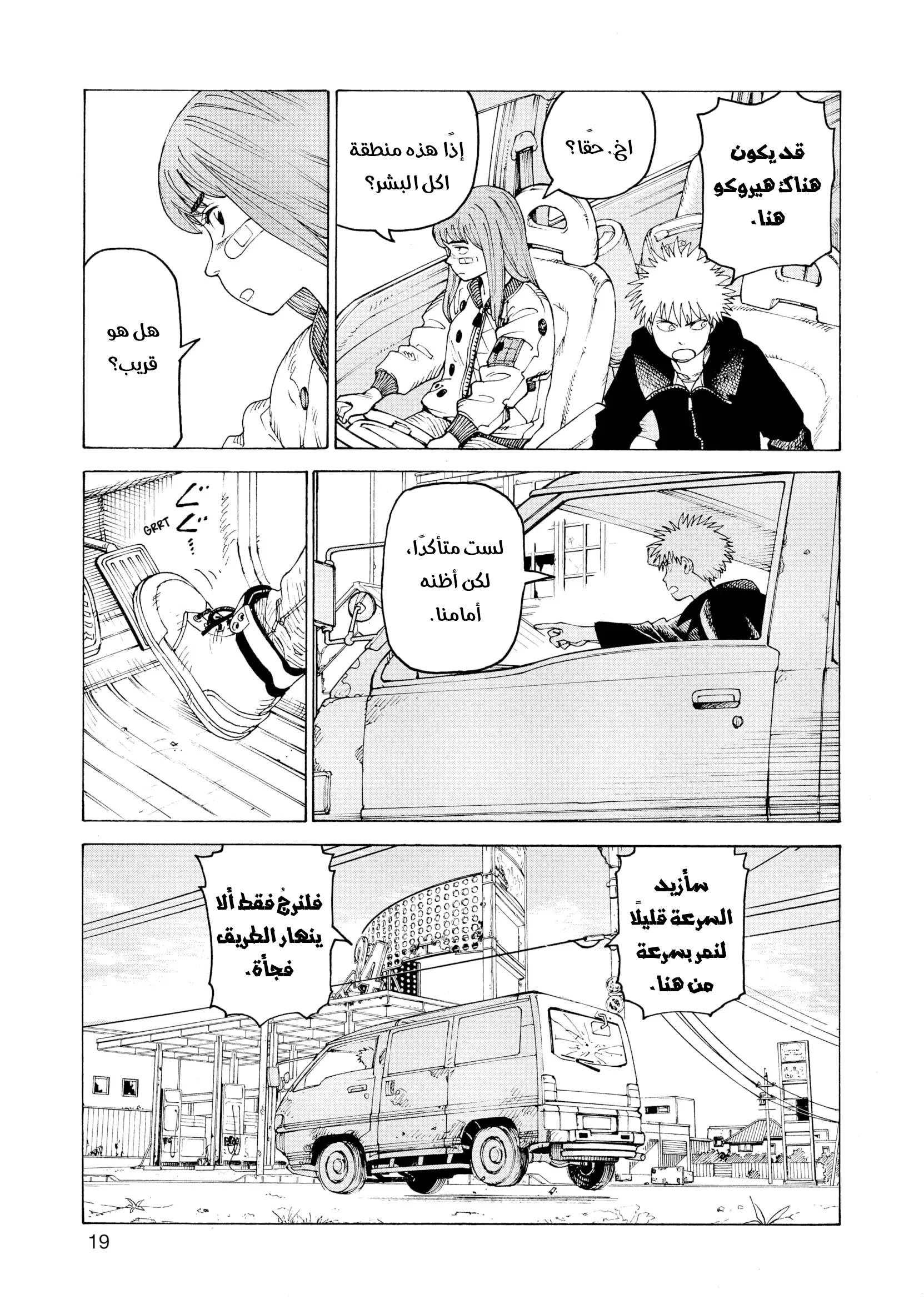 Read Tengoku Daimakyou AR Manga Online