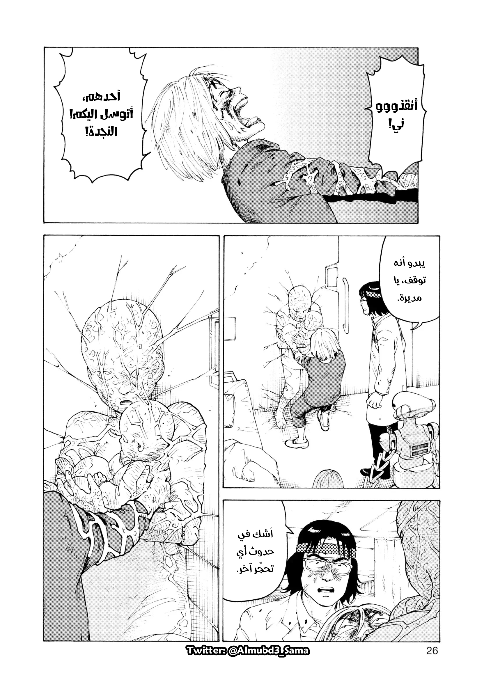 Read Tengoku Daimakyou AR Manga Online