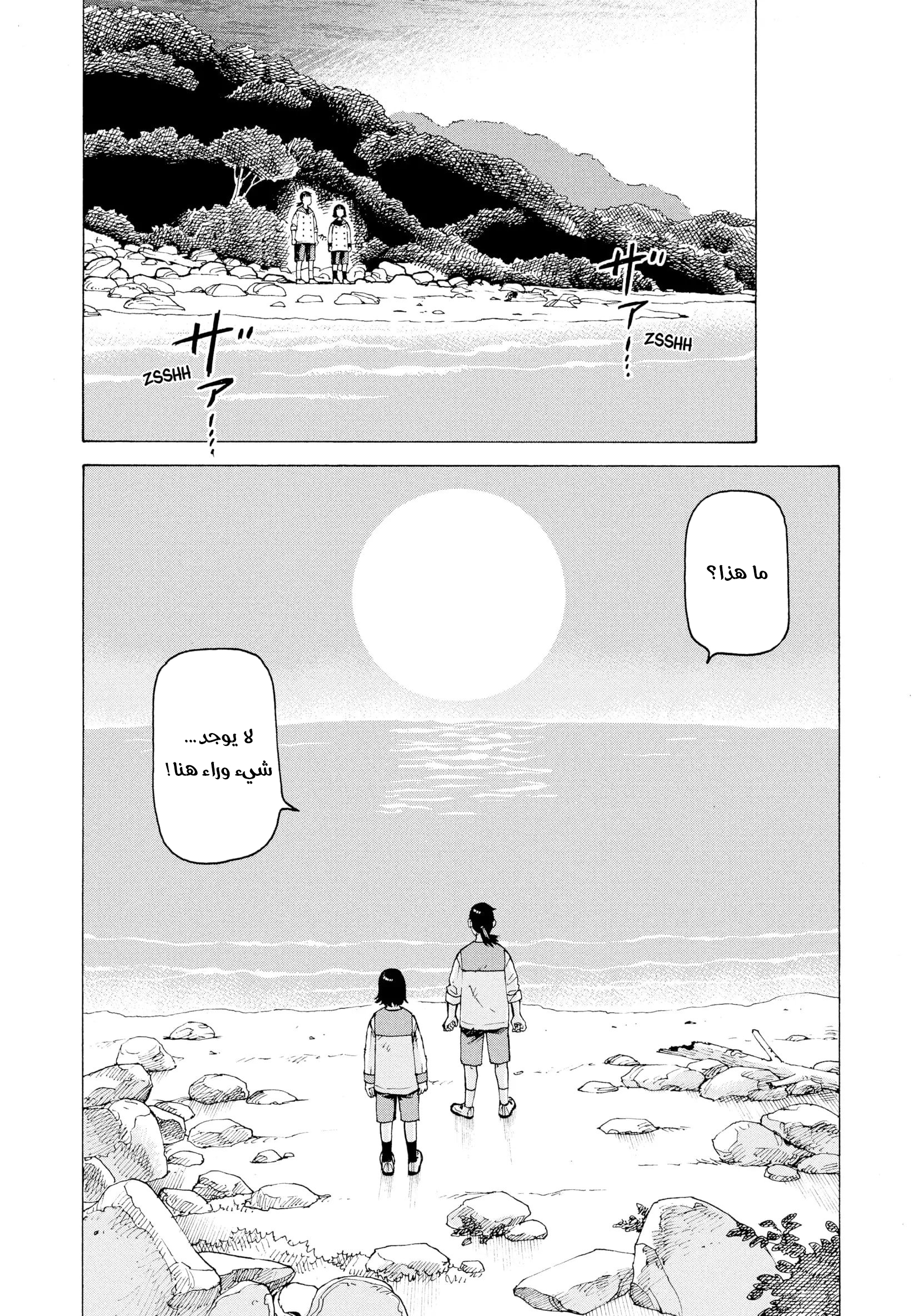 Read Tengoku Daimakyou AR Manga Online