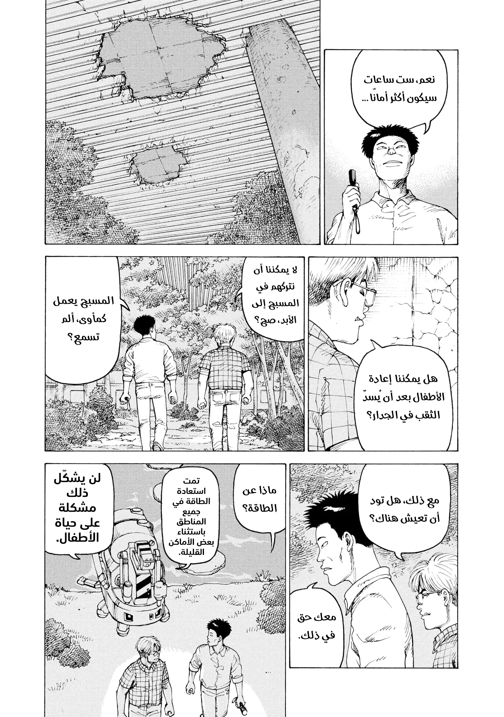 Read Tengoku Daimakyou AR Manga Online