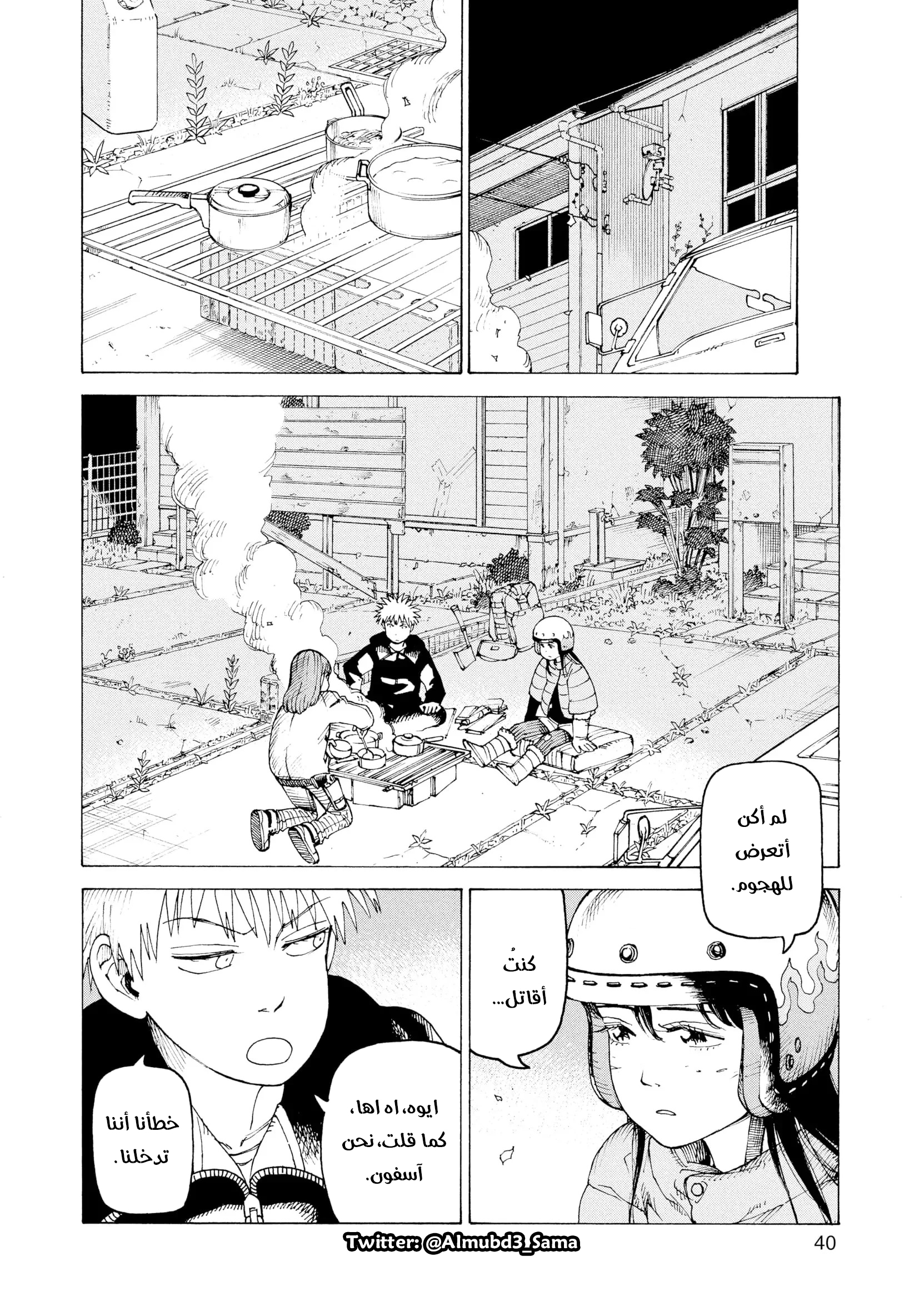 Read Tengoku Daimakyou AR Manga Online