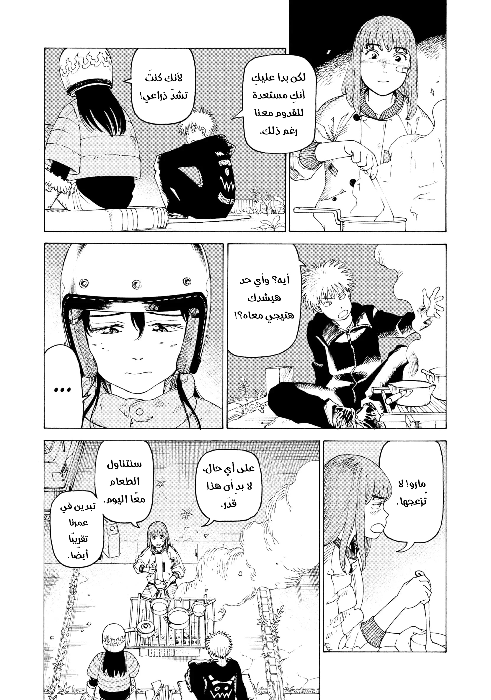 Read Tengoku Daimakyou AR Manga Online