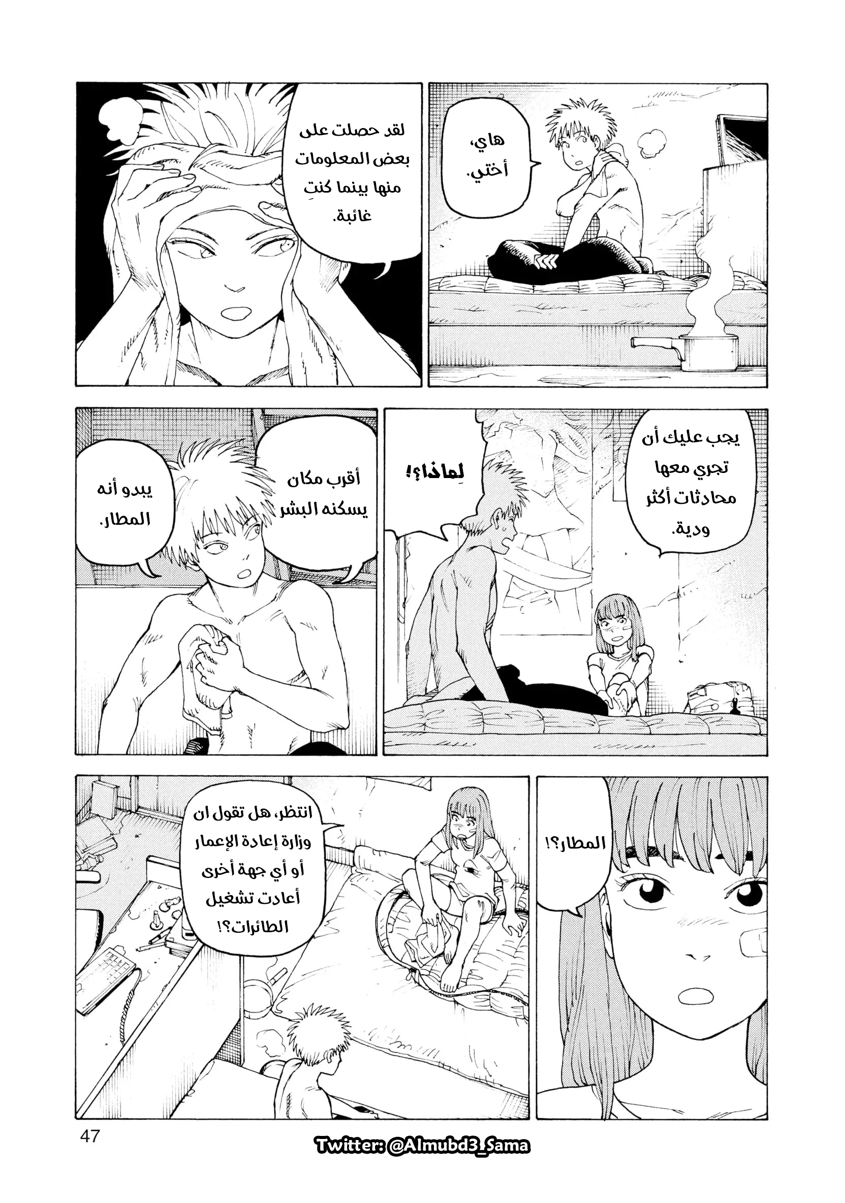 Read Tengoku Daimakyou AR Manga Online