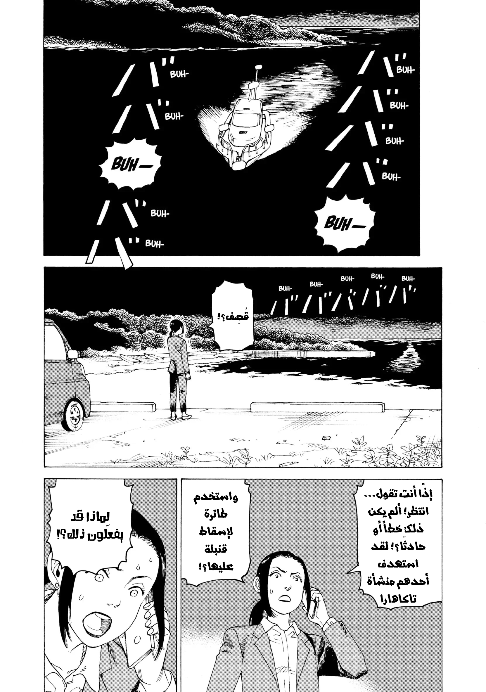 Read Tengoku Daimakyou AR Manga Online