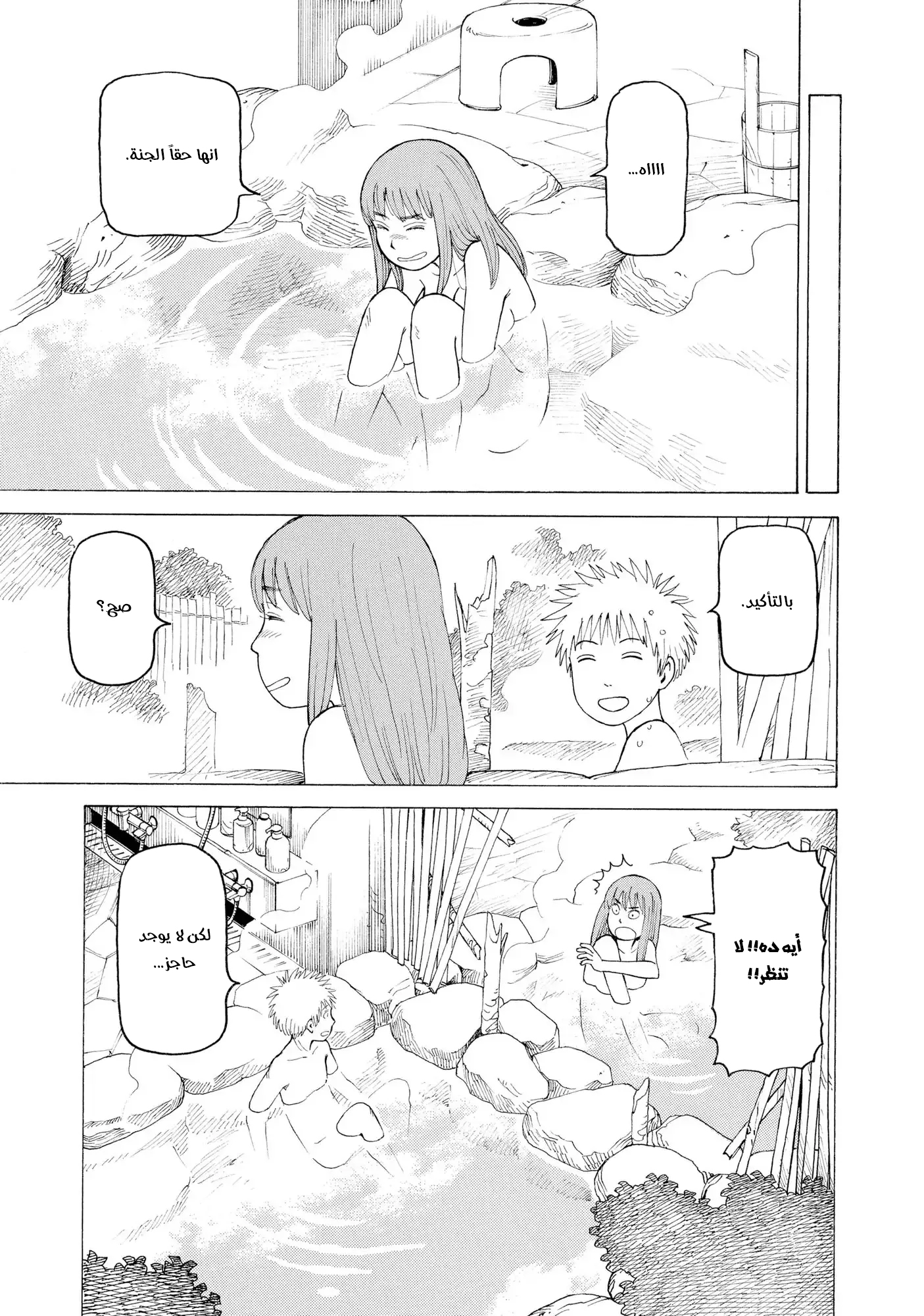 Read Tengoku Daimakyou AR Manga Online