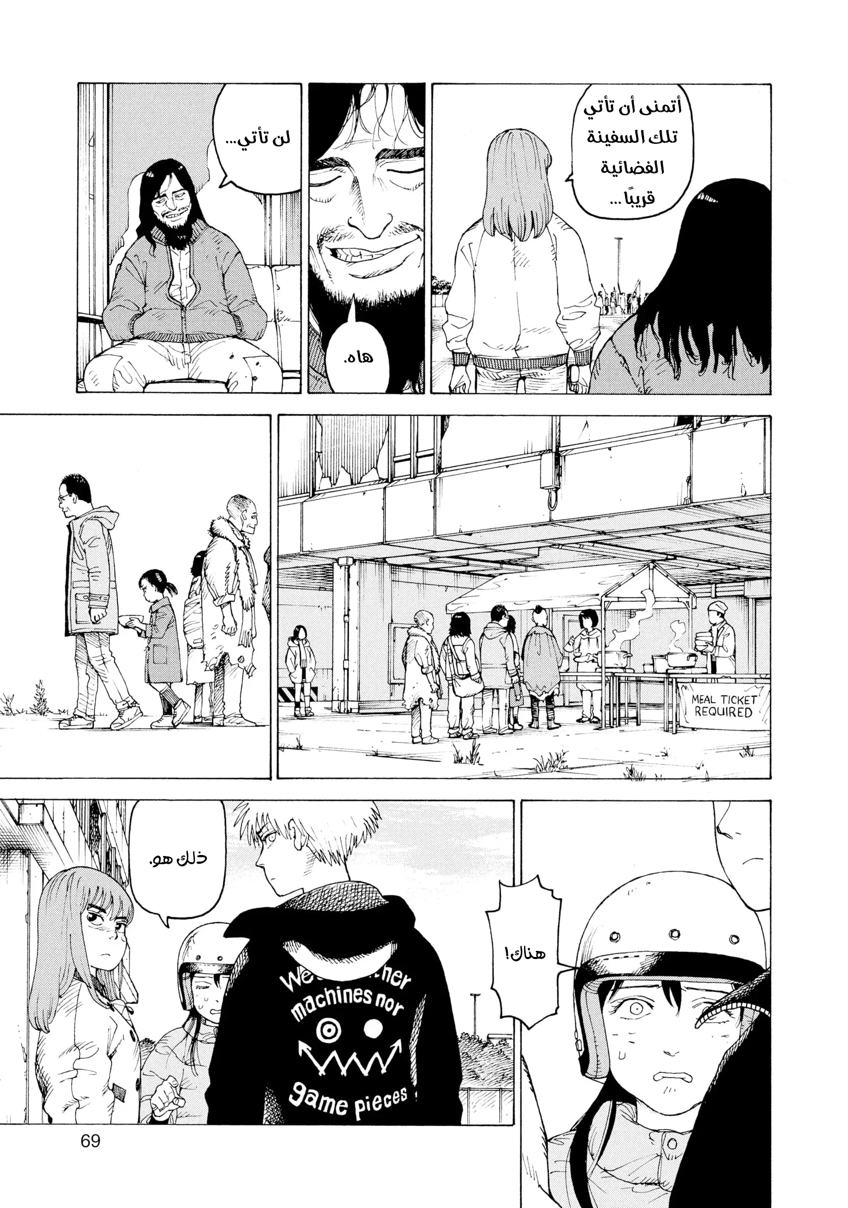 Read Tengoku Daimakyou AR Manga Online