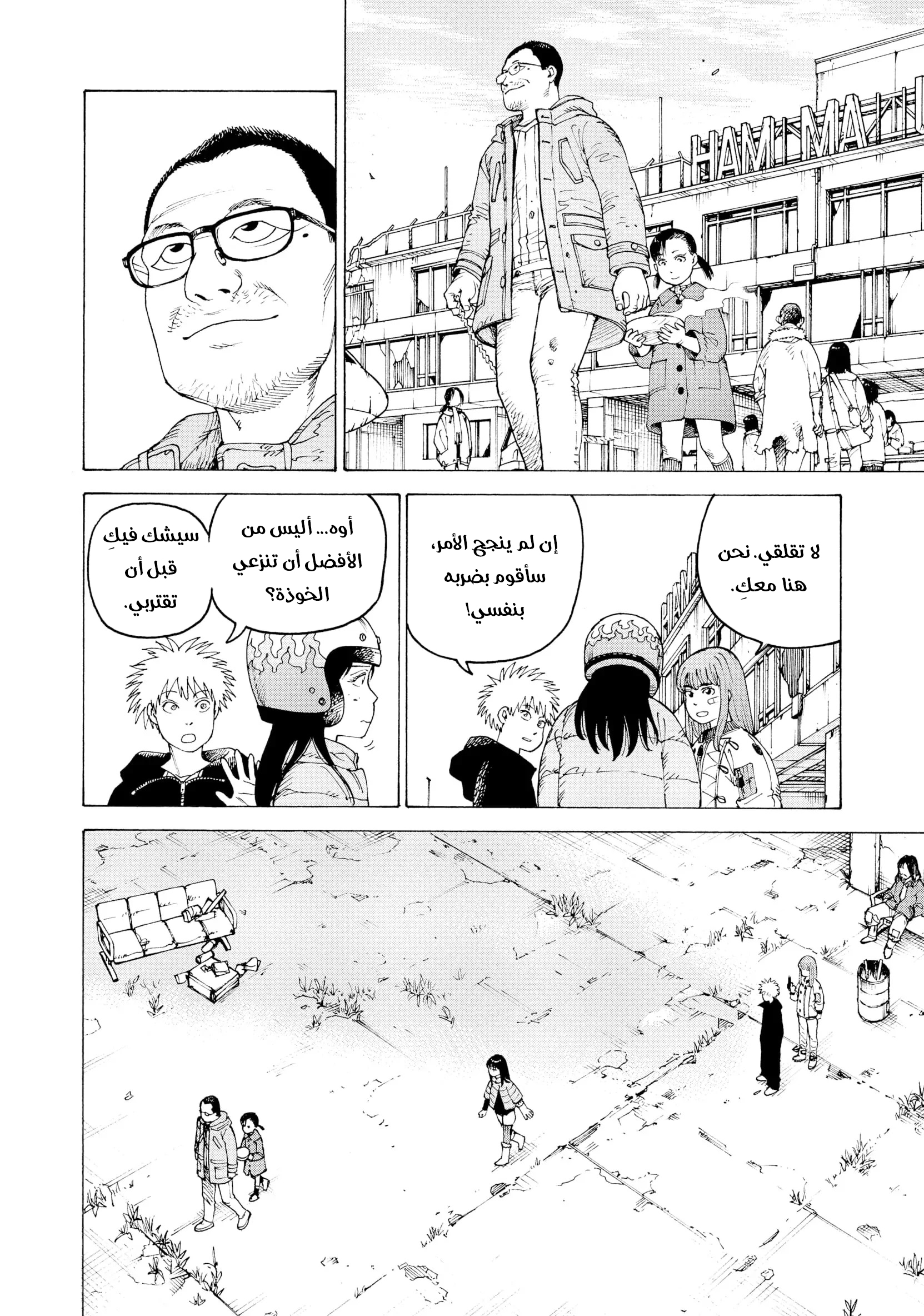 Read Tengoku Daimakyou AR Manga Online