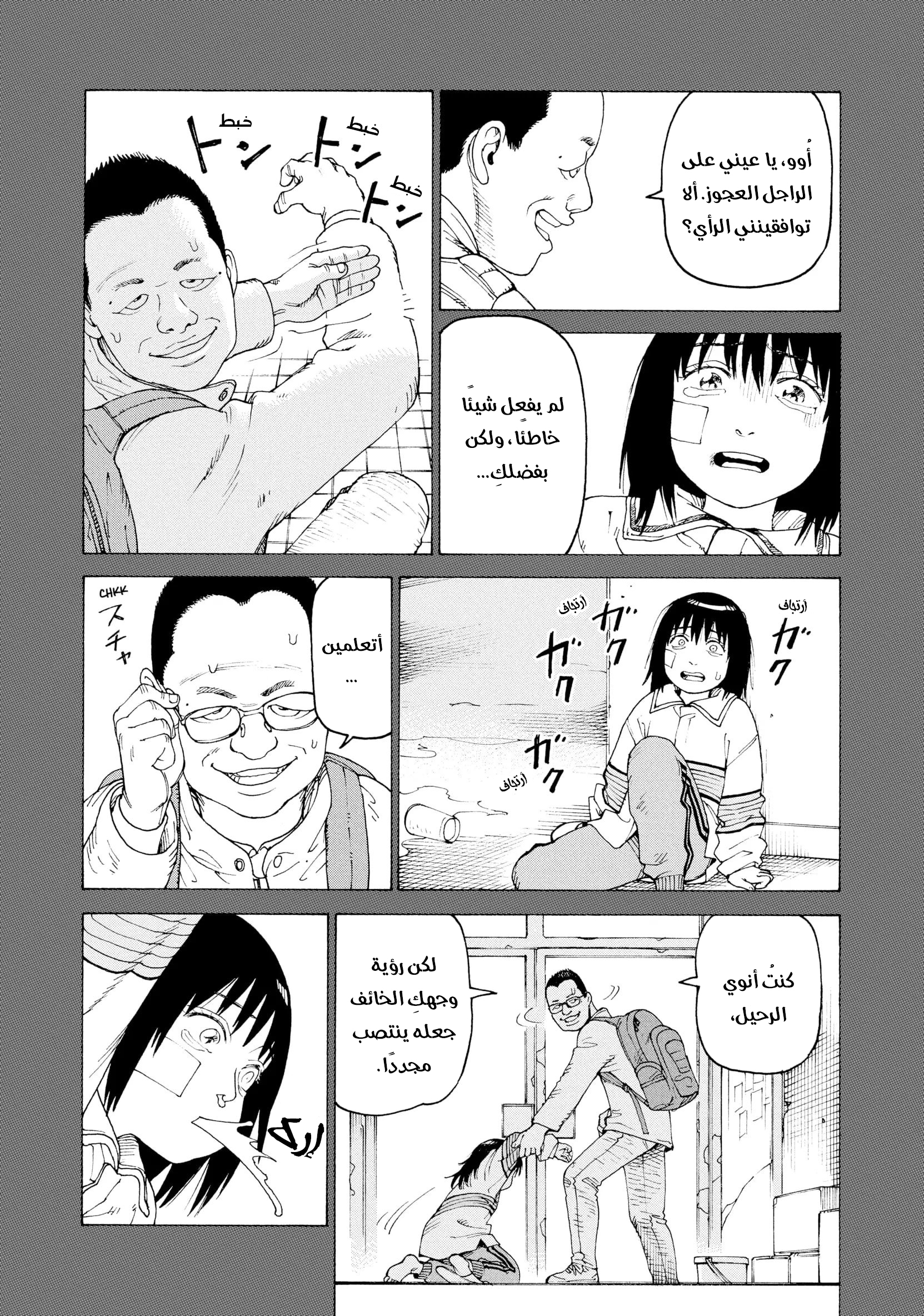 Read Tengoku Daimakyou AR Manga Online