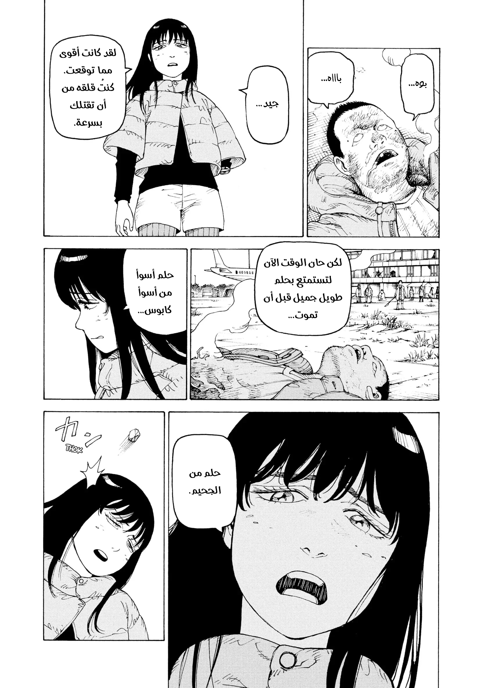 Read Tengoku Daimakyou AR Manga Online