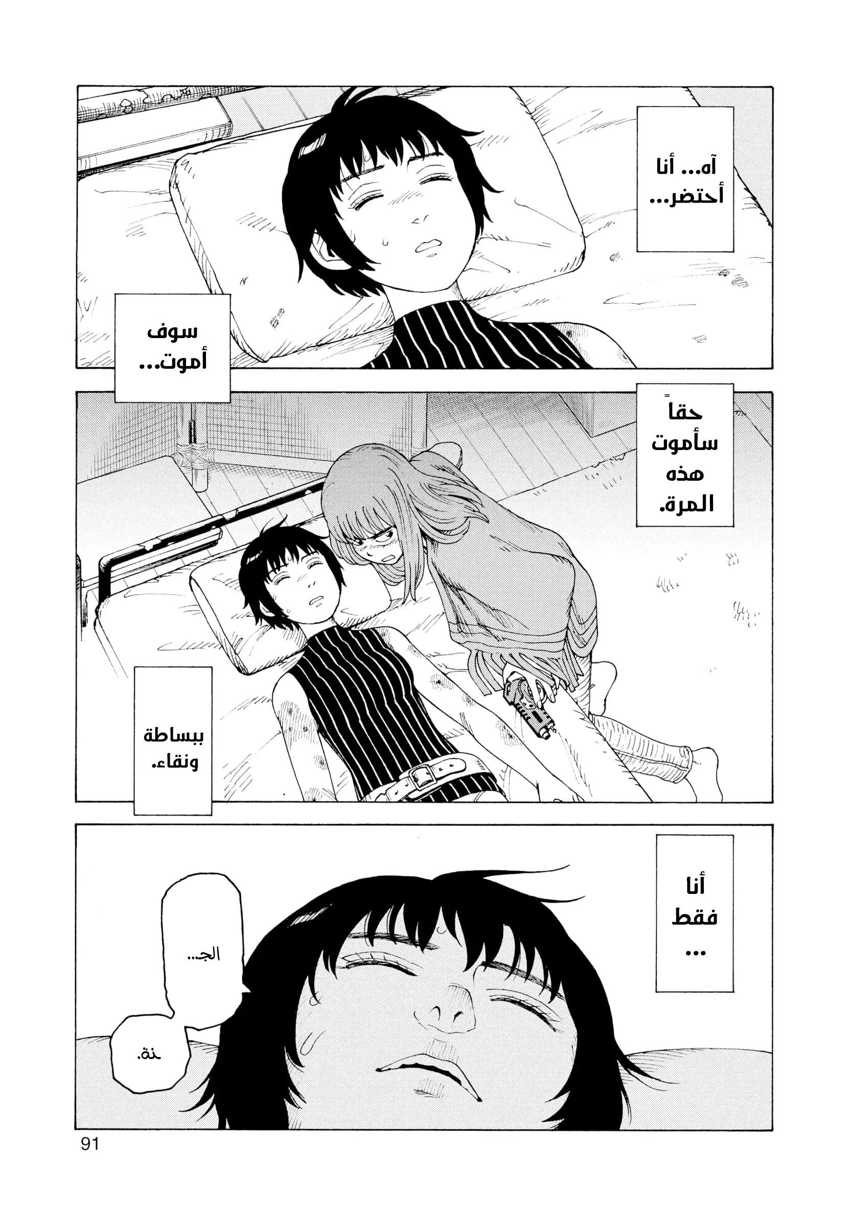 Read Tengoku Daimakyou AR Manga Online