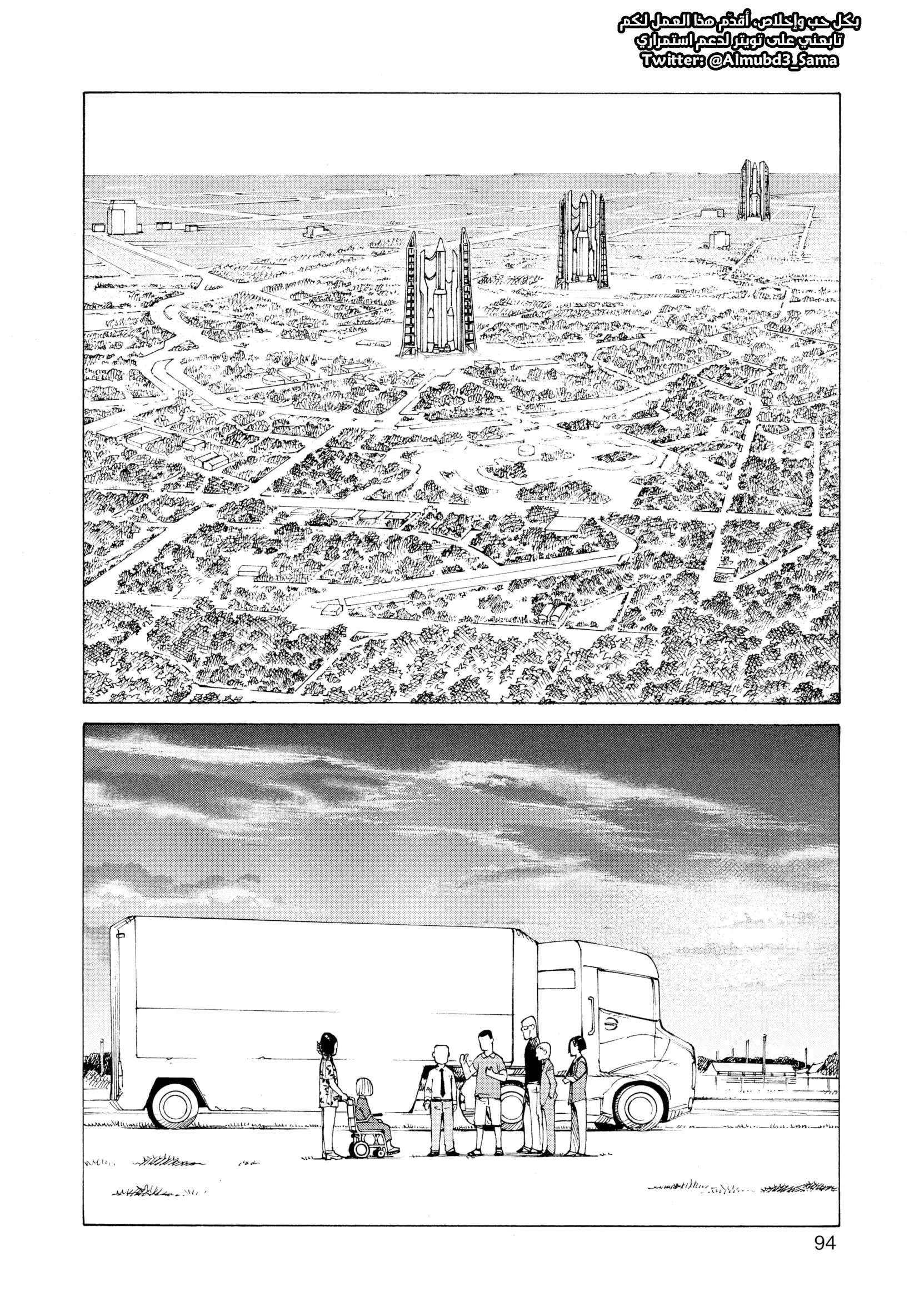 Read Tengoku Daimakyou AR Manga Online