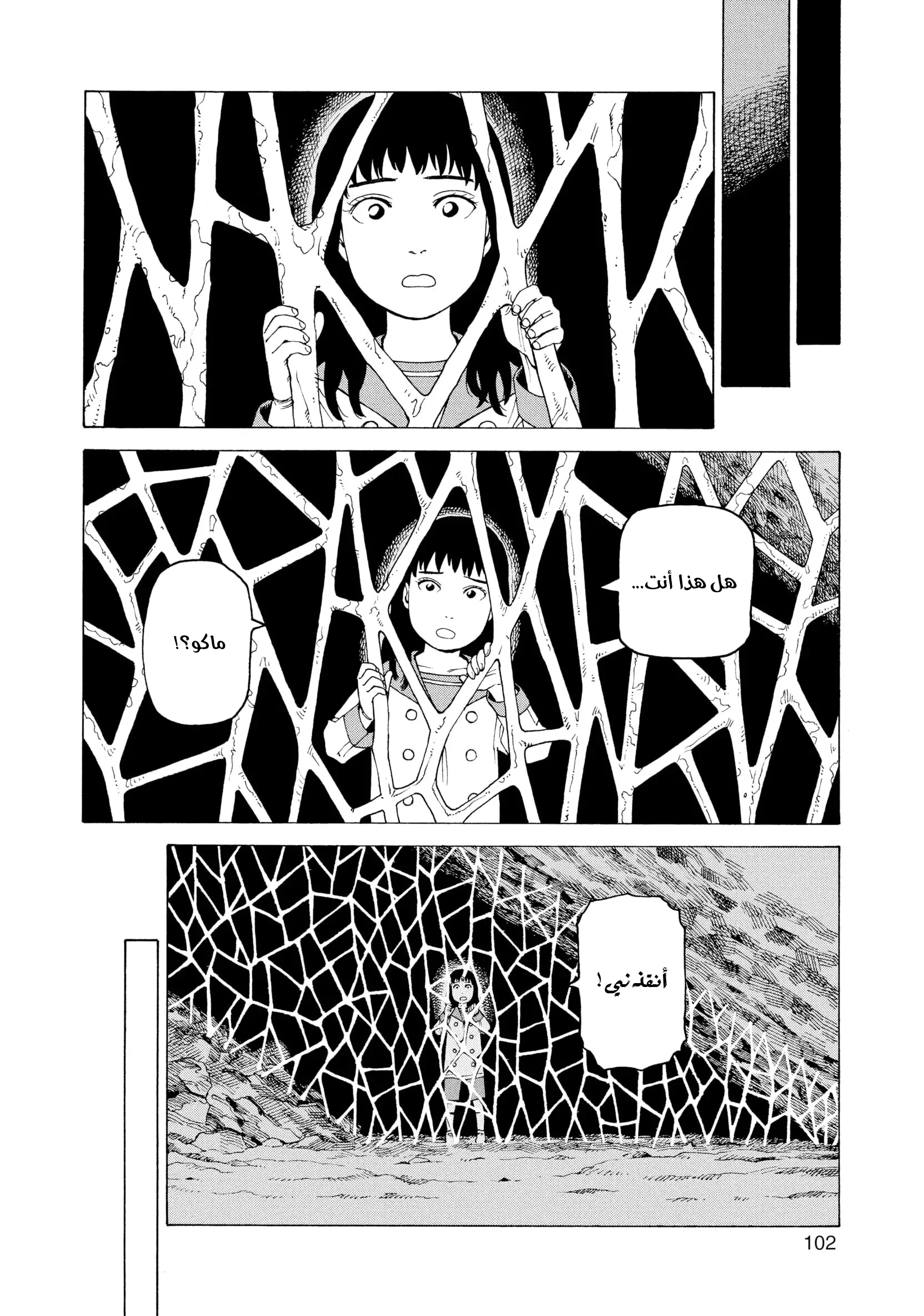 Read Tengoku Daimakyou AR Manga Online