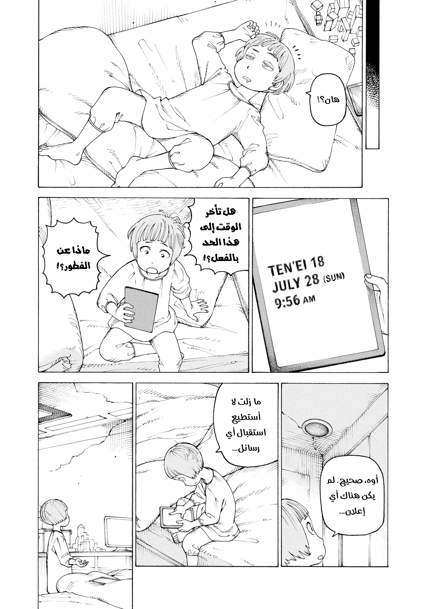 Read Tengoku Daimakyou AR Manga Online