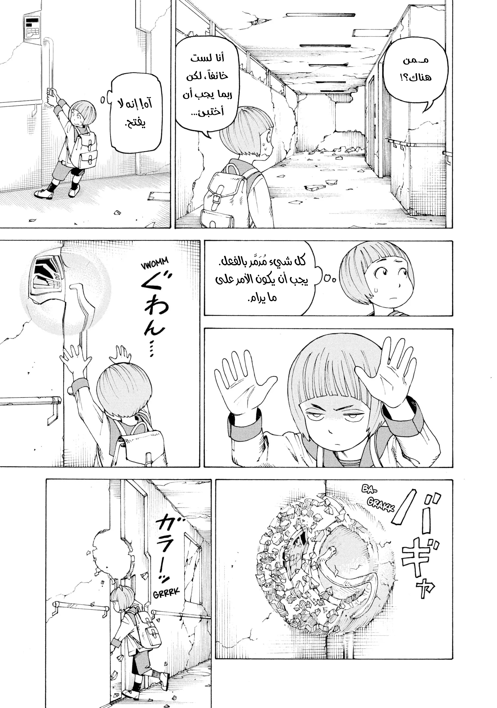 Read Tengoku Daimakyou AR Manga Online