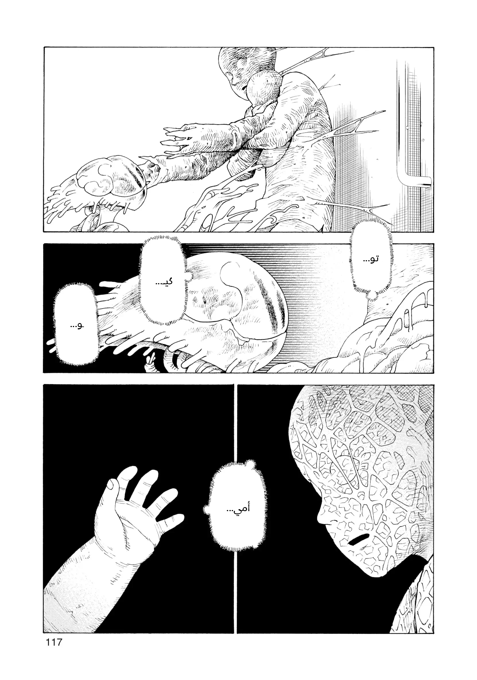 Read Tengoku Daimakyou AR Manga Online