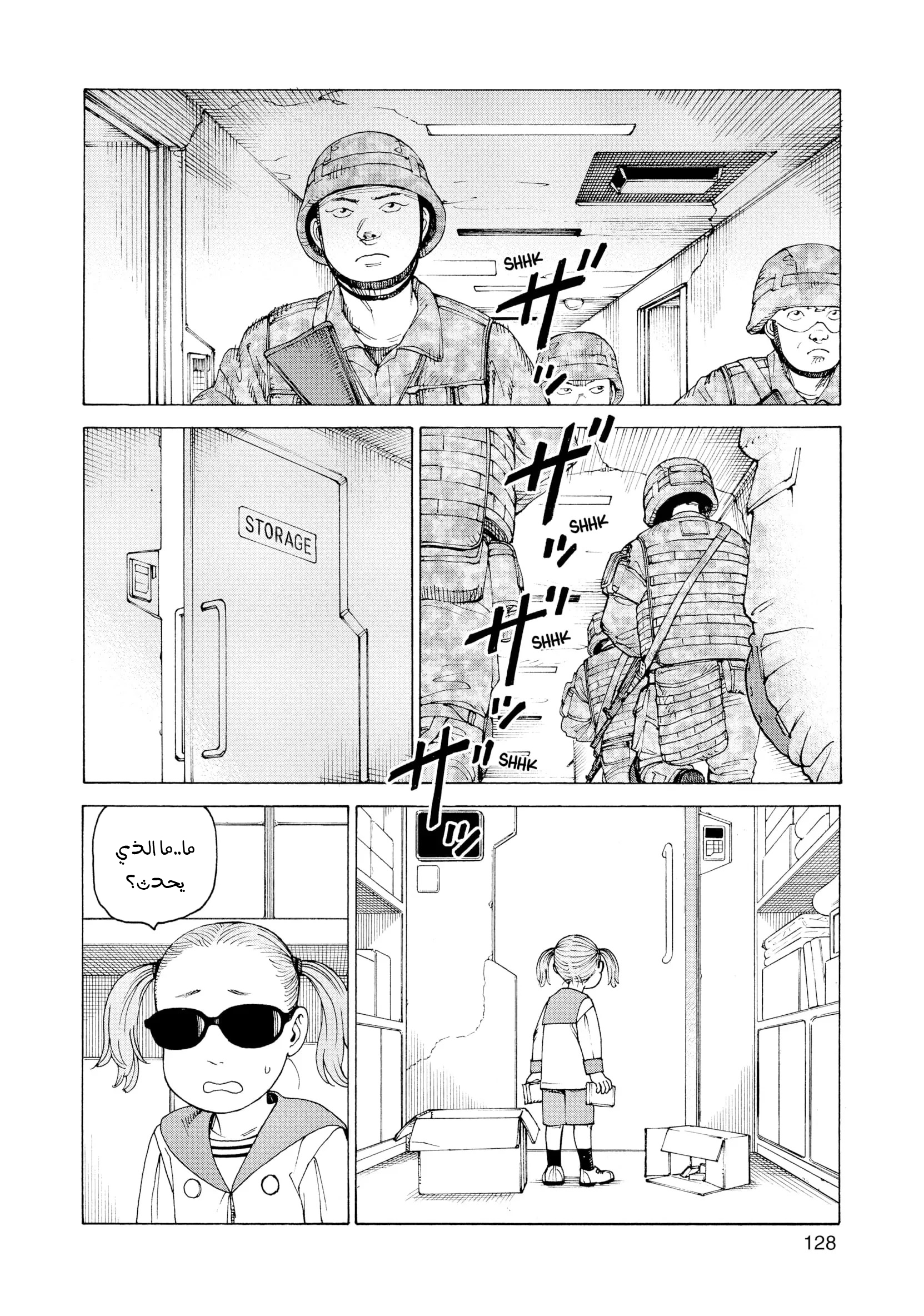 Read Tengoku Daimakyou AR Manga Online