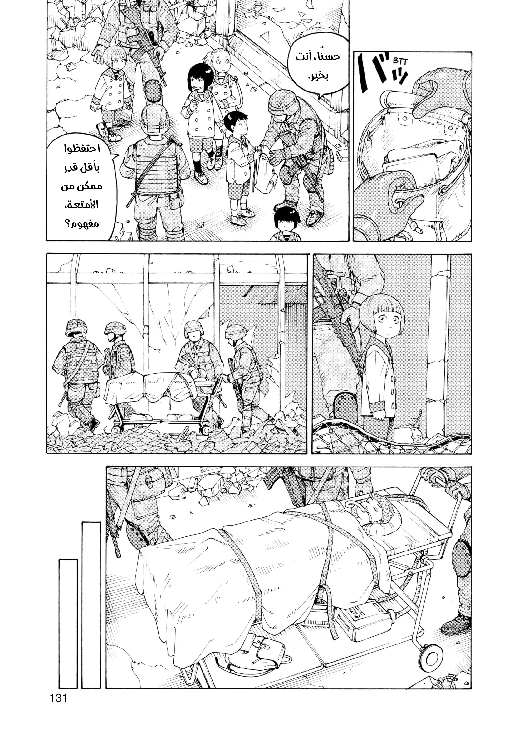 Read Tengoku Daimakyou AR Manga Online