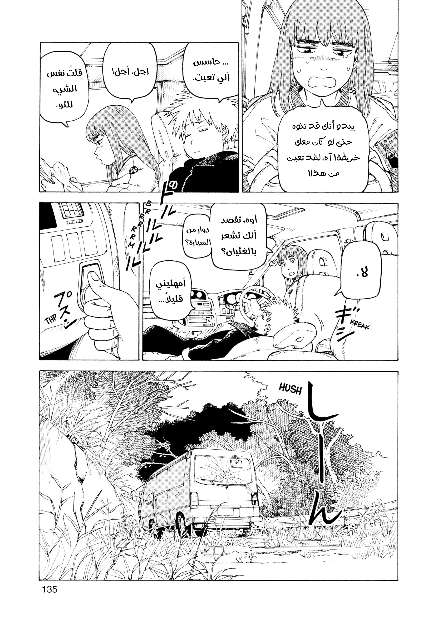 Read Tengoku Daimakyou AR Manga Online