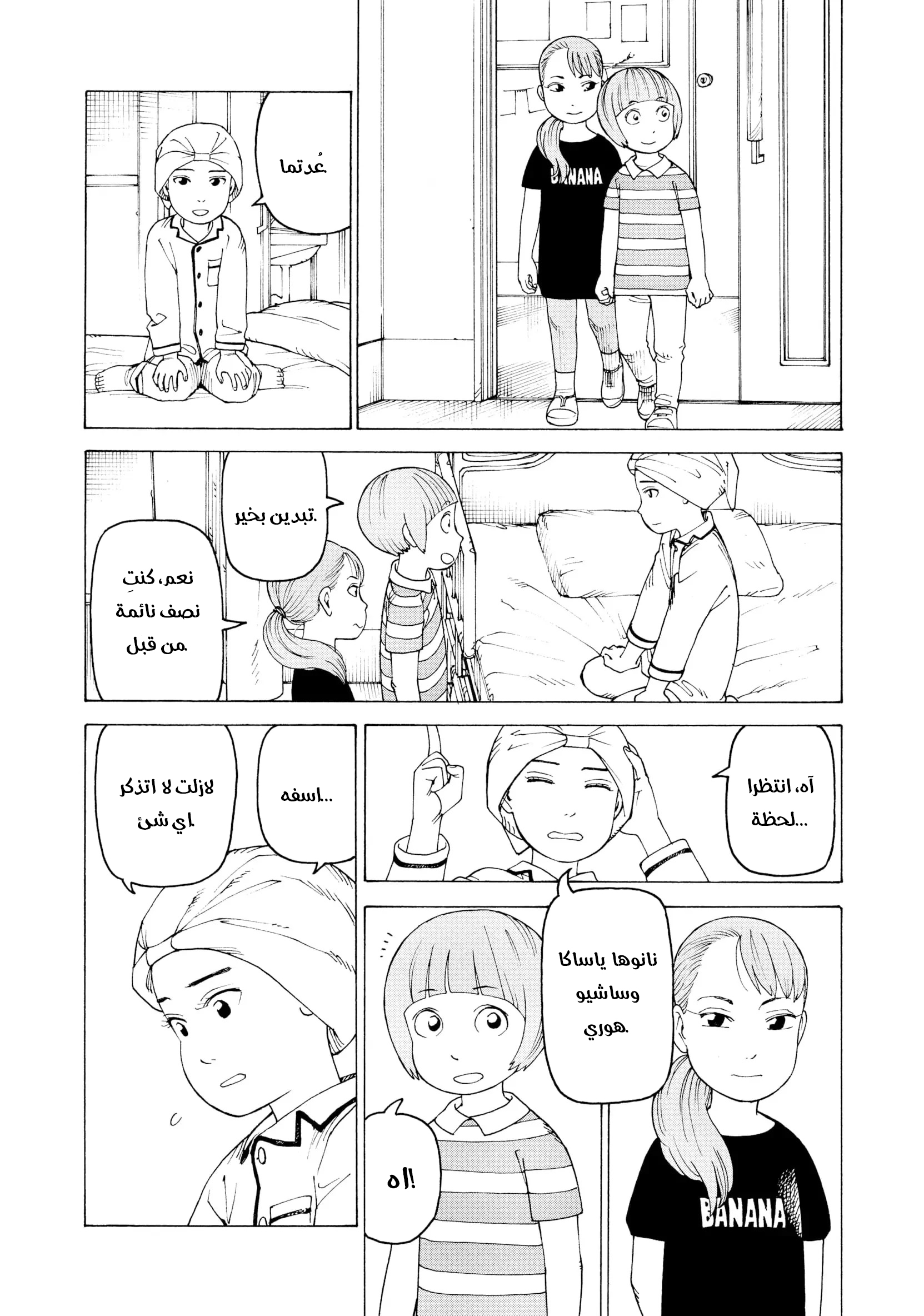 Read Tengoku Daimakyou AR Manga Online