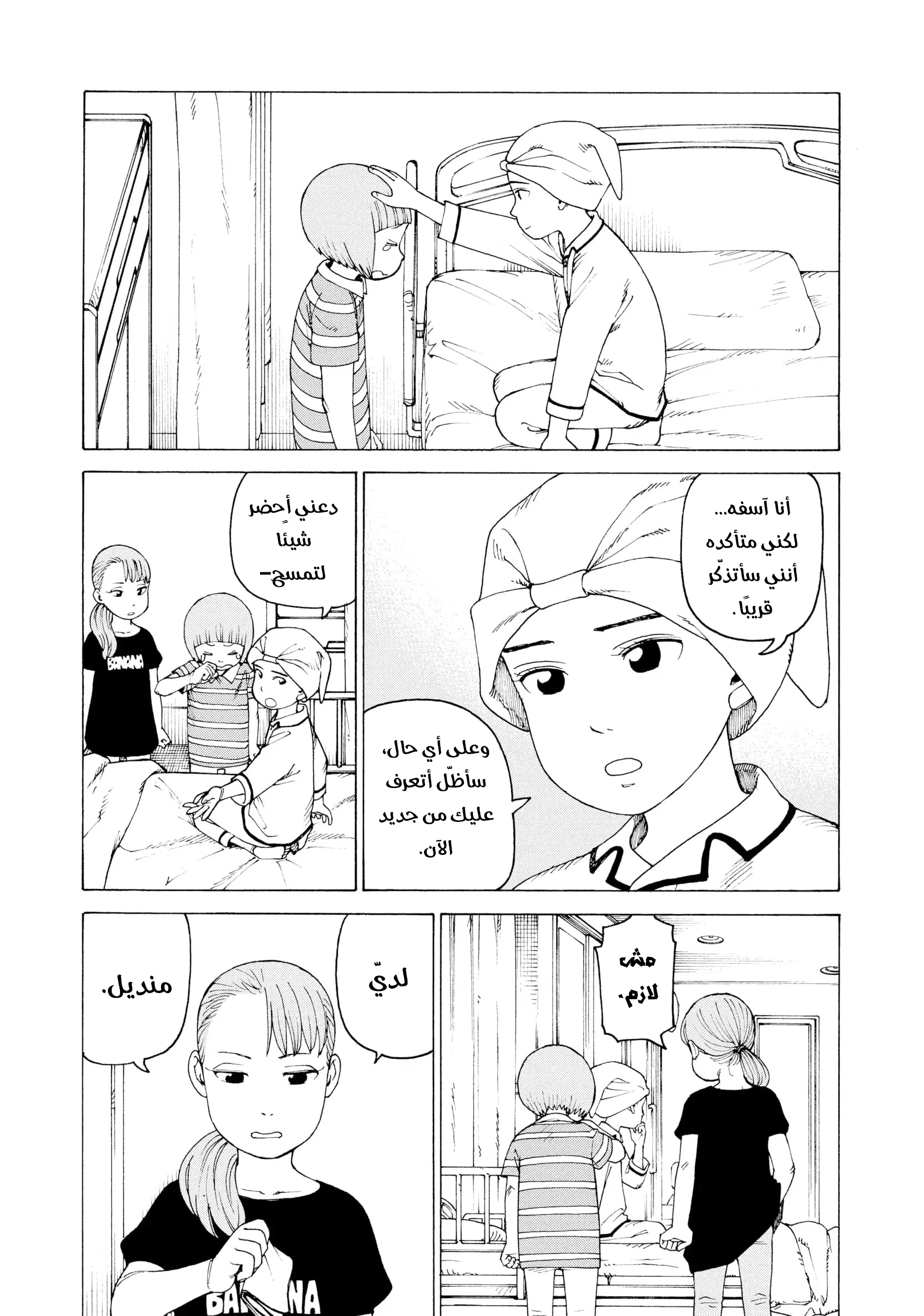 Read Tengoku Daimakyou AR Manga Online