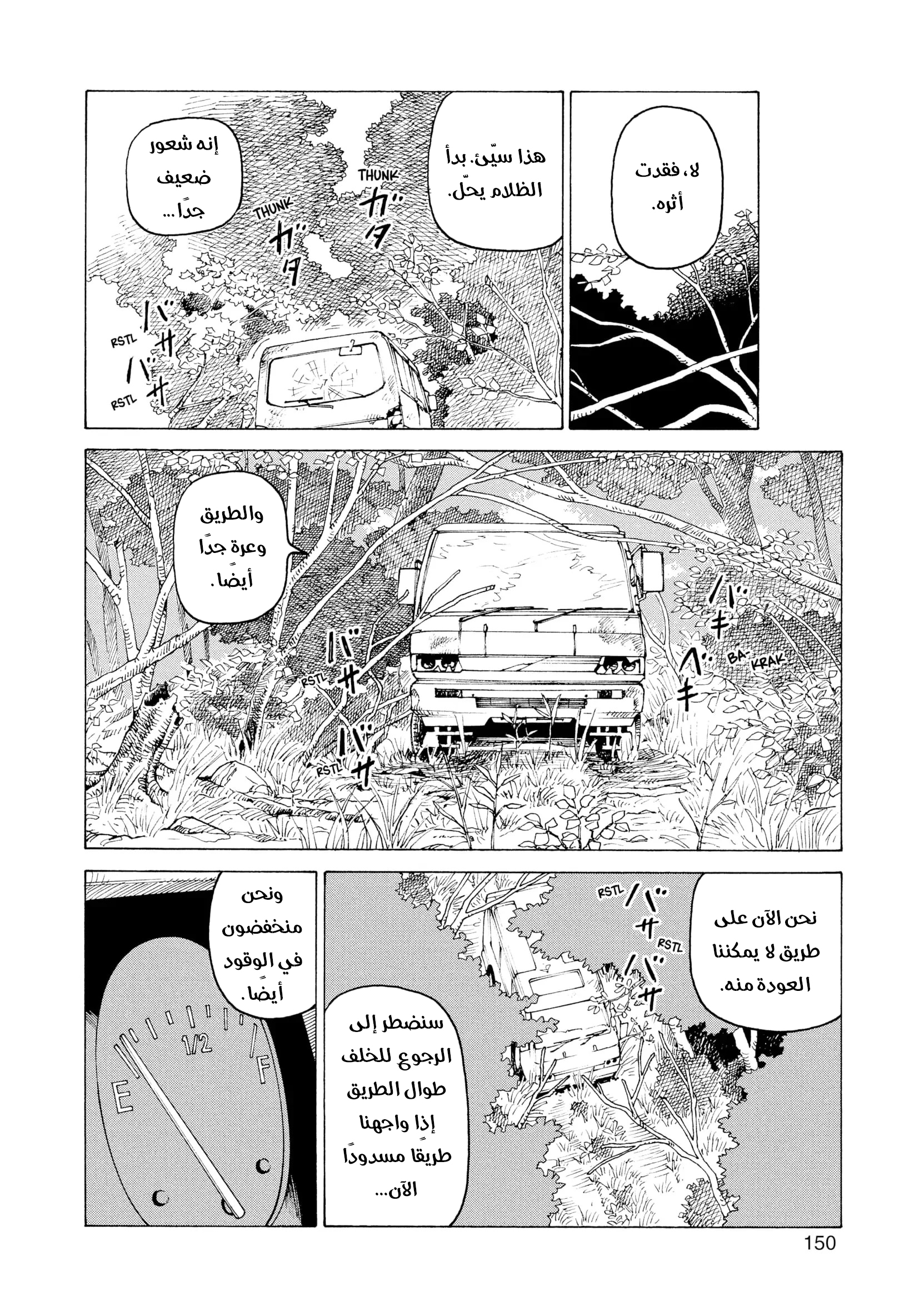 Read Tengoku Daimakyou AR Manga Online