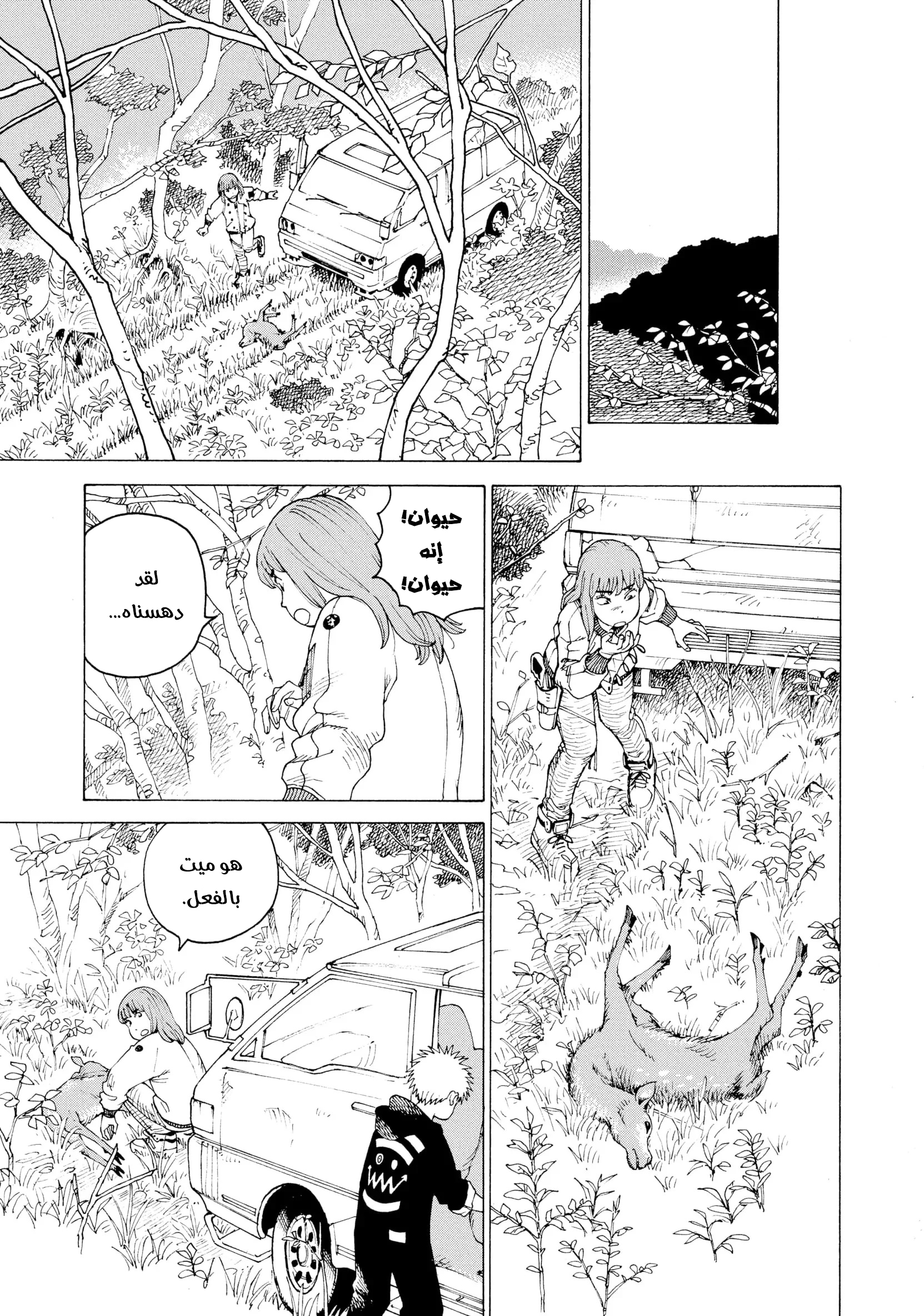 Read Tengoku Daimakyou AR Manga Online