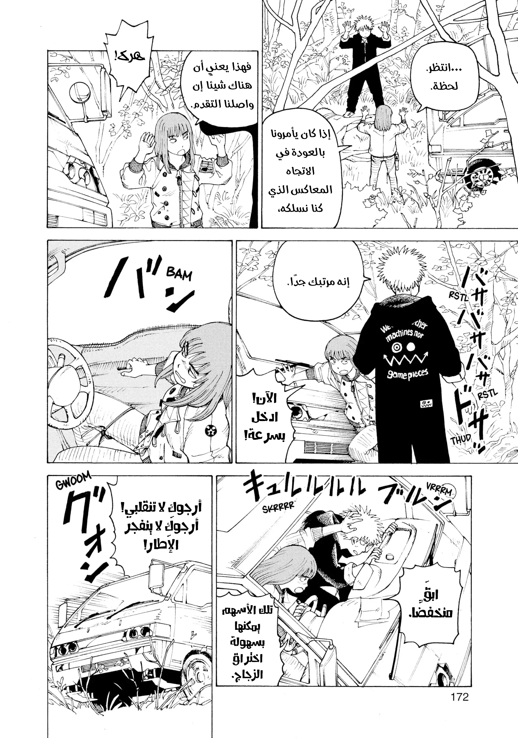 Read Tengoku Daimakyou AR Manga Online