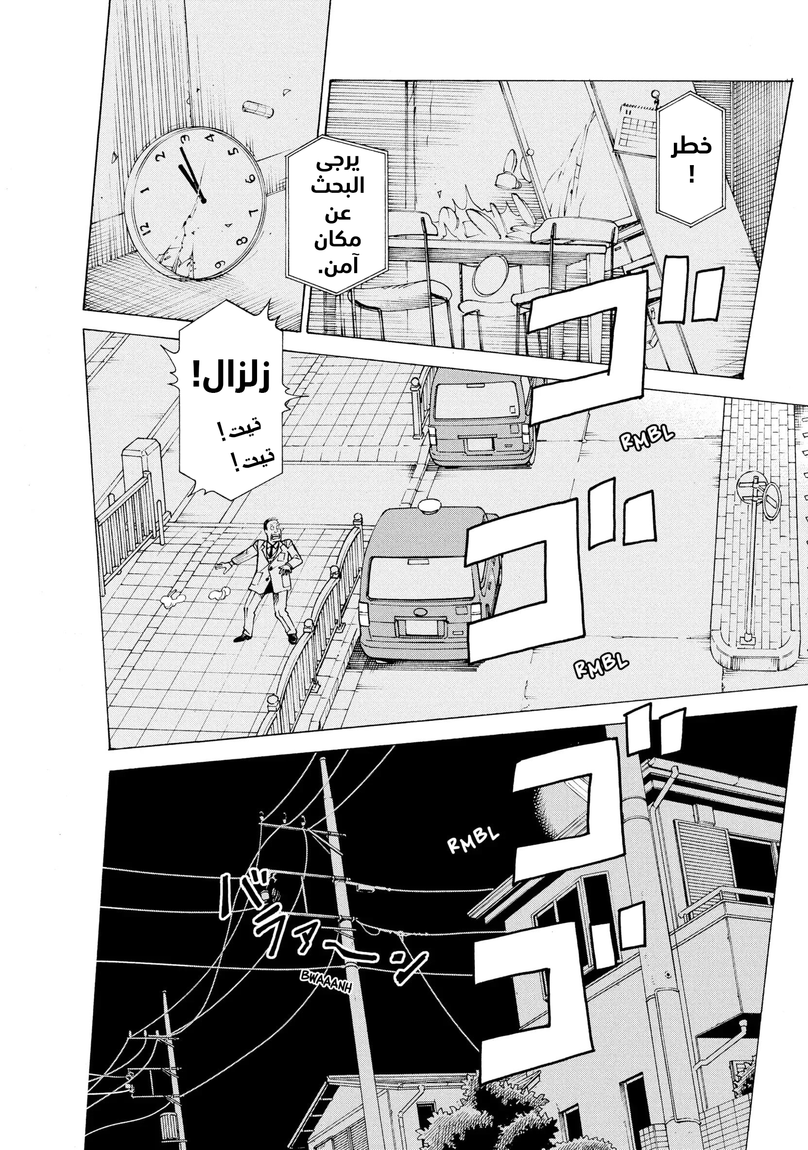 Read Tengoku Daimakyou AR Manga Online