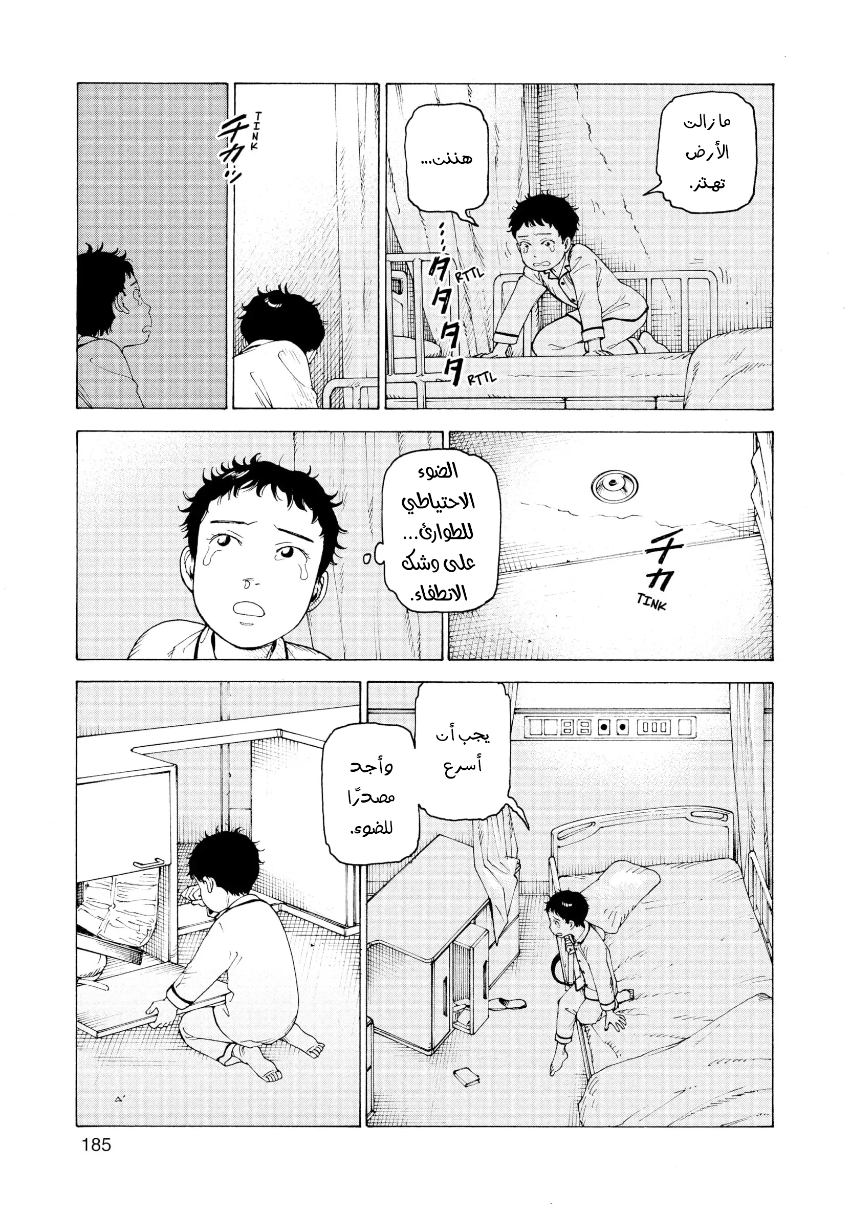 Read Tengoku Daimakyou AR Manga Online