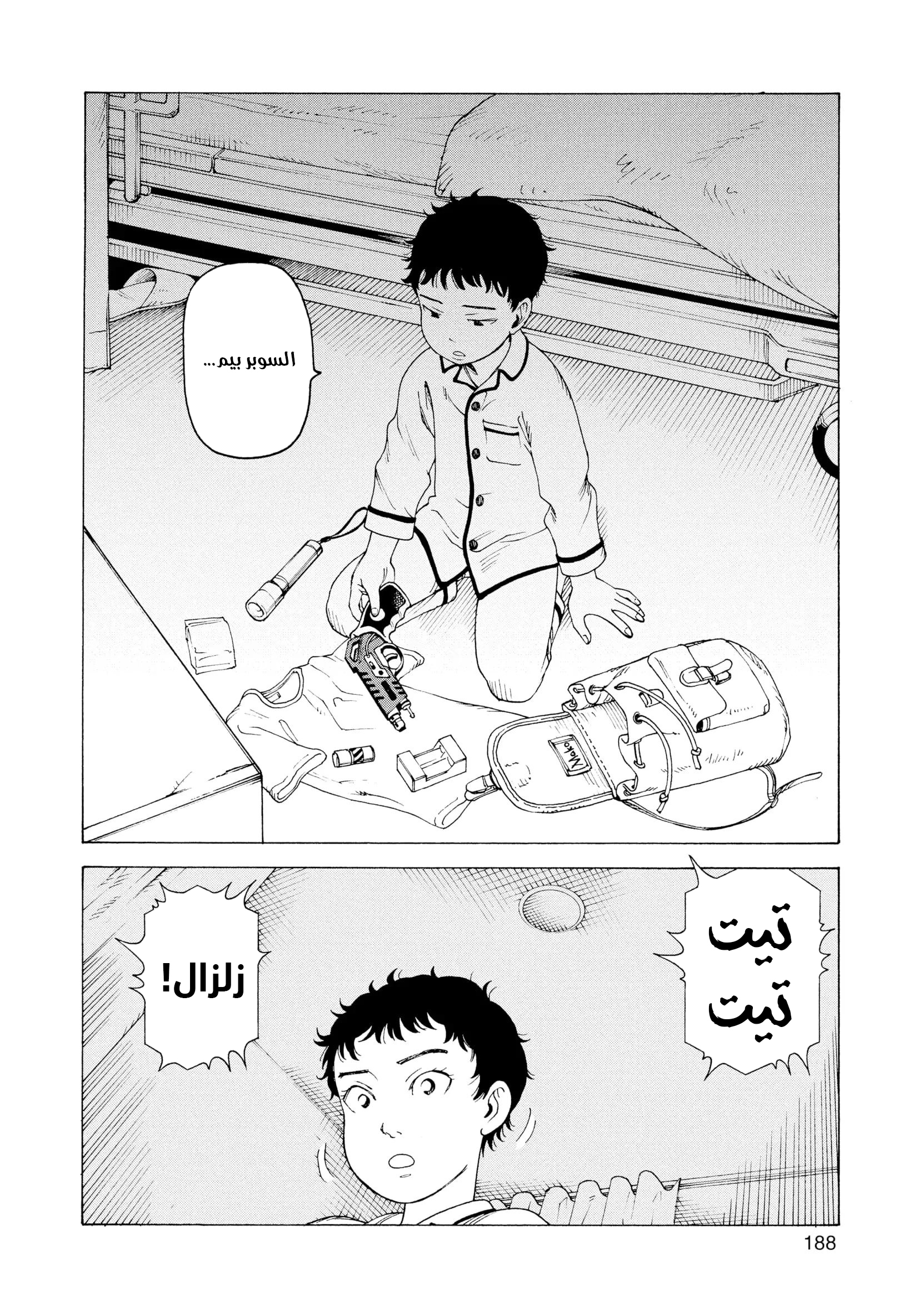 Read Tengoku Daimakyou AR Manga Online