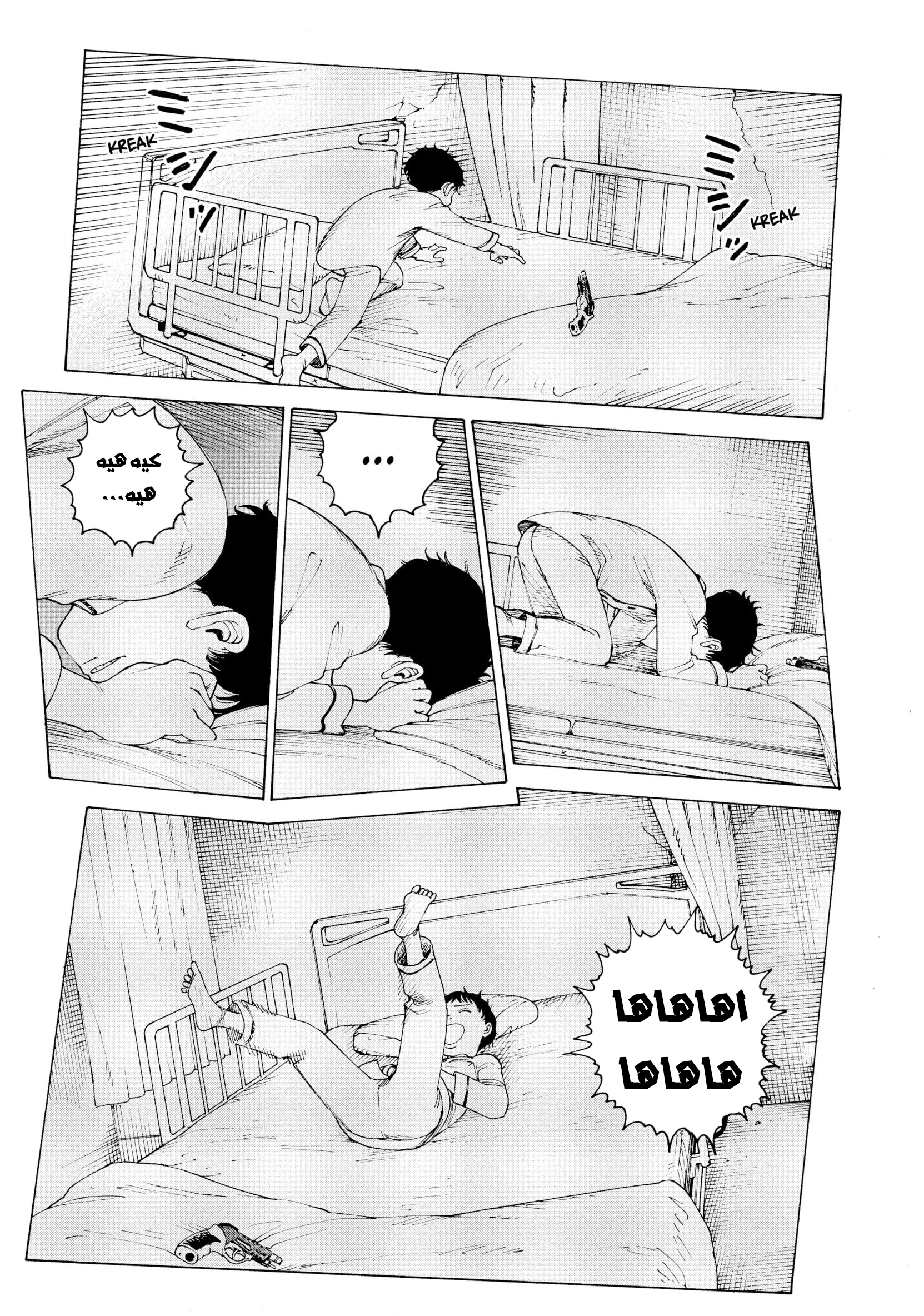 Read Tengoku Daimakyou AR Manga Online