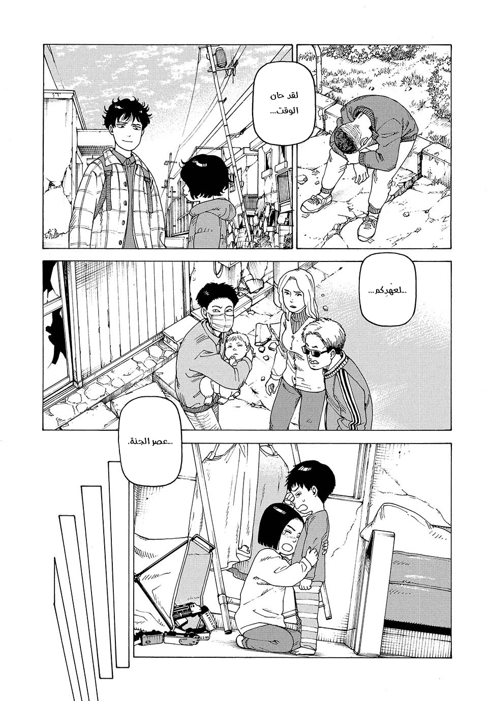 Read Tengoku Daimakyou AR Manga Online