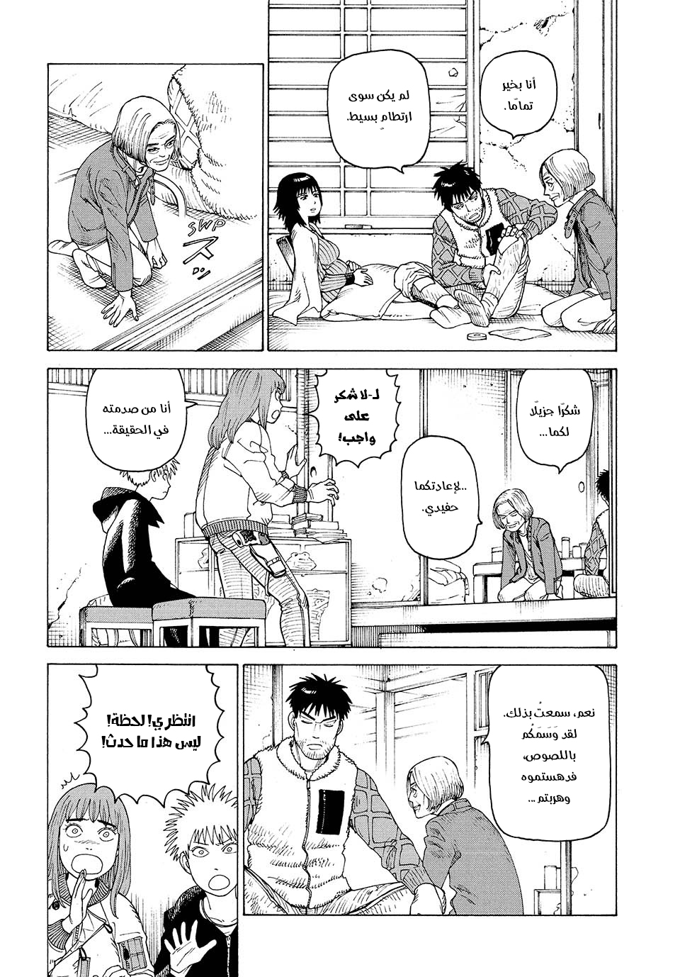 Read Tengoku Daimakyou AR Manga Online