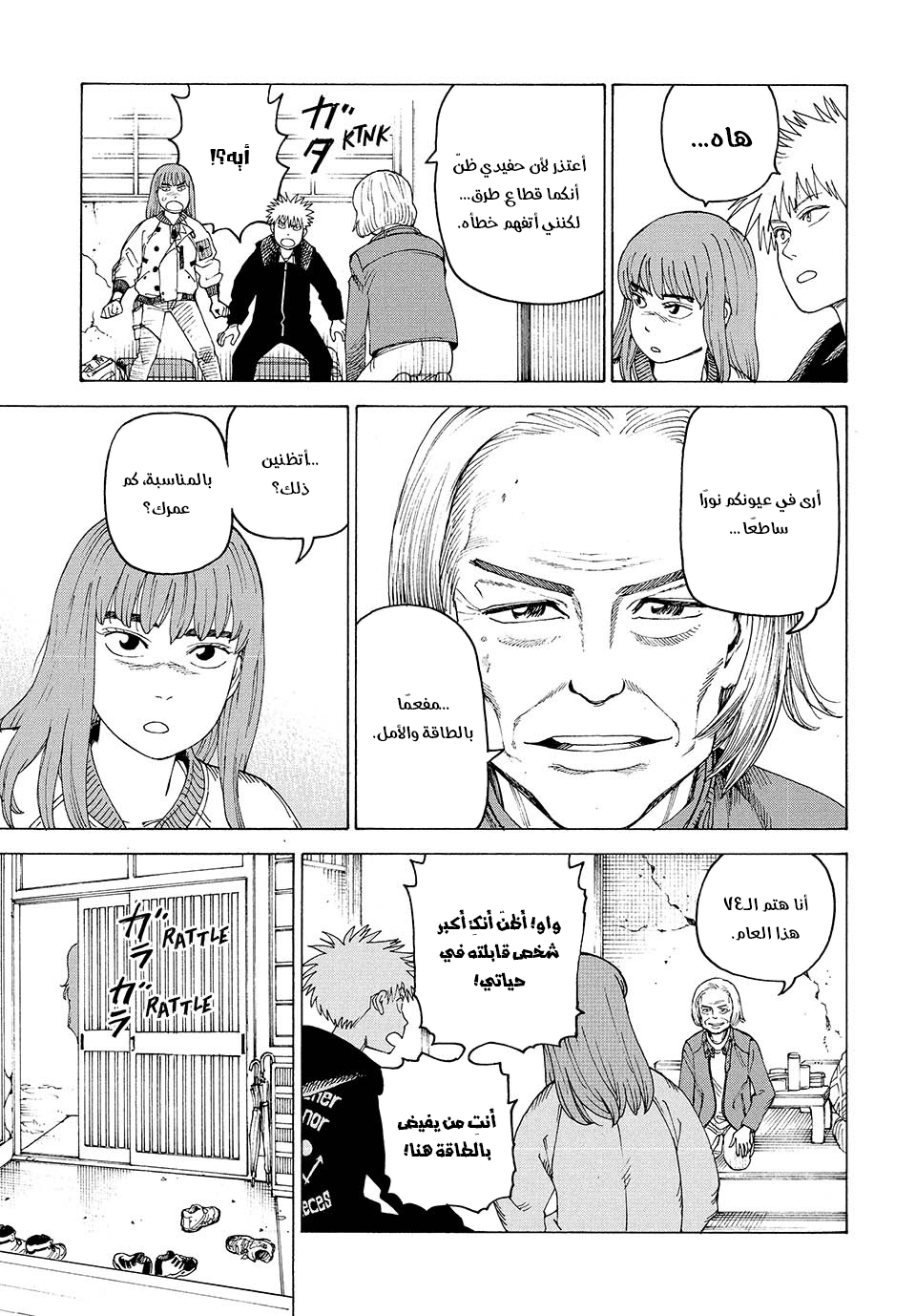 Read Tengoku Daimakyou AR Manga Online