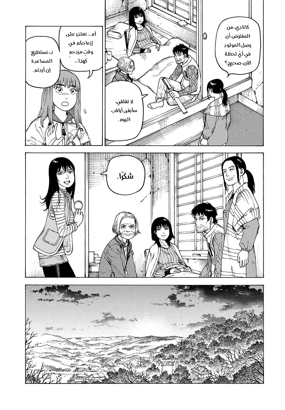 Read Tengoku Daimakyou AR Manga Online