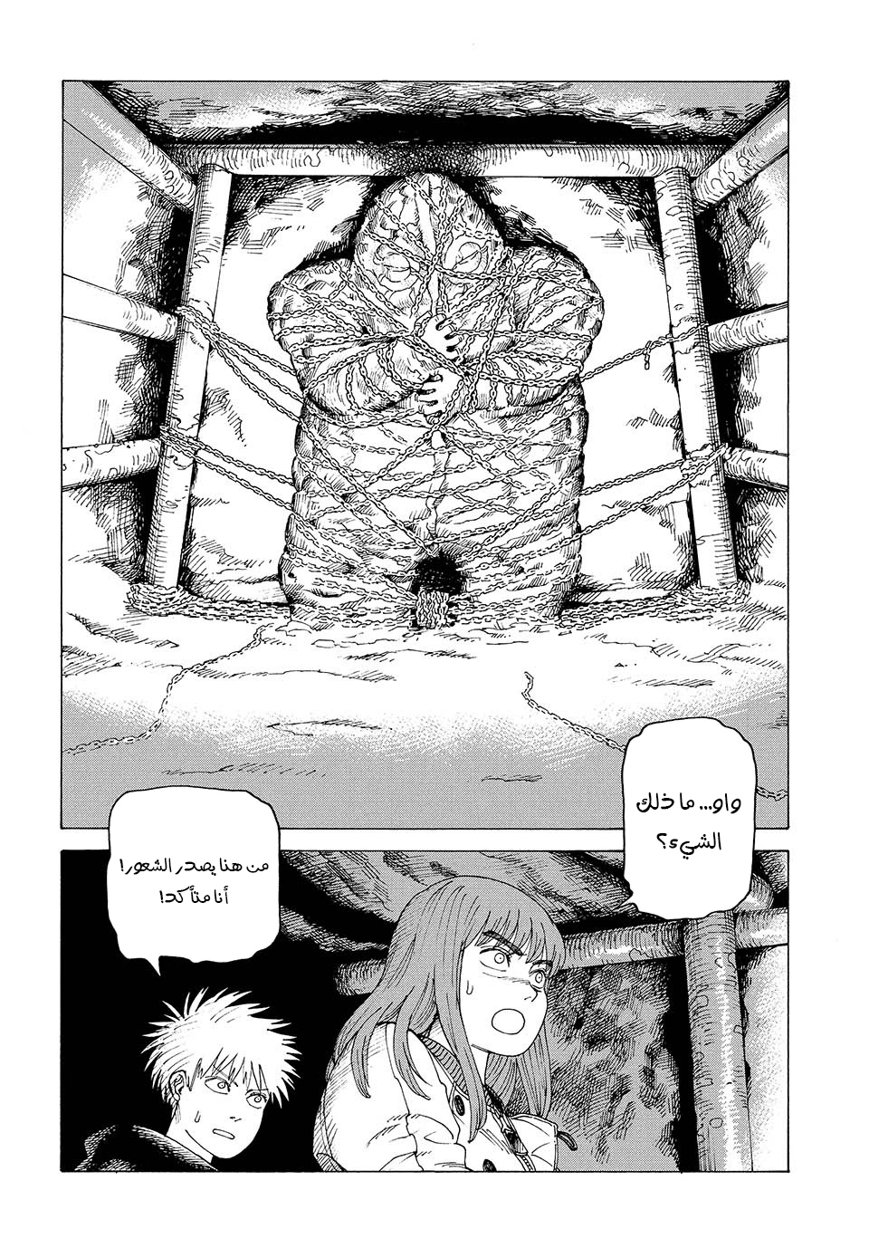 Read Tengoku Daimakyou AR Manga Online