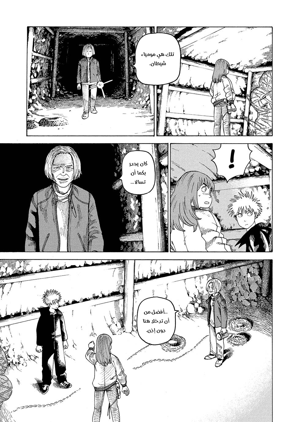 Read Tengoku Daimakyou AR Manga Online