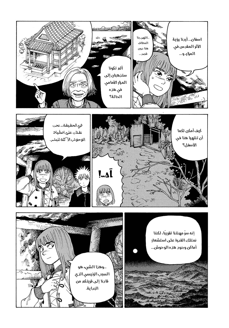 Read Tengoku Daimakyou AR Manga Online