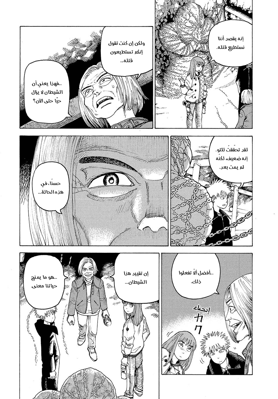 Read Tengoku Daimakyou AR Manga Online