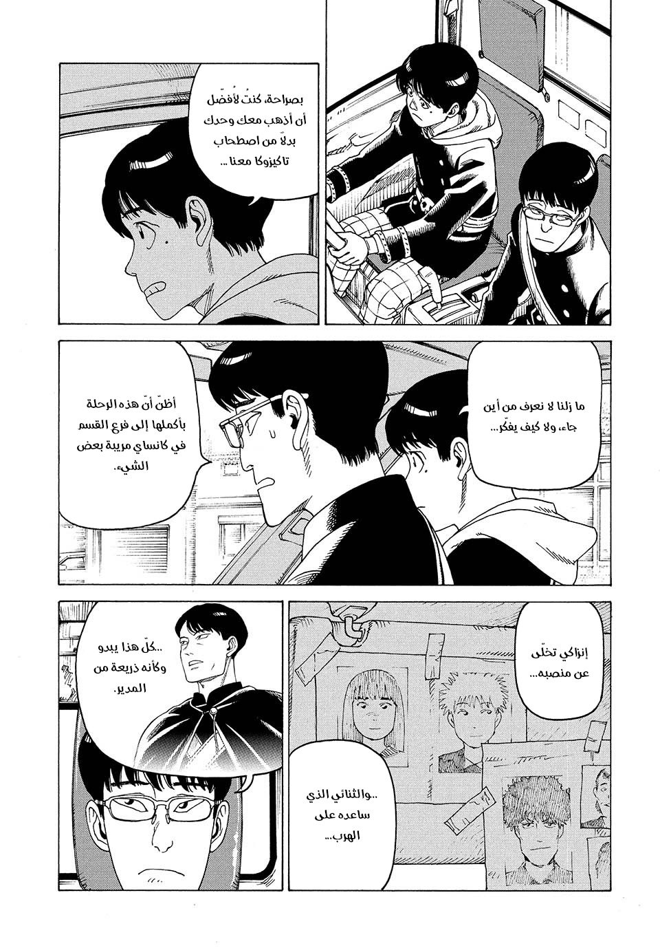 Read Tengoku Daimakyou AR Manga Online