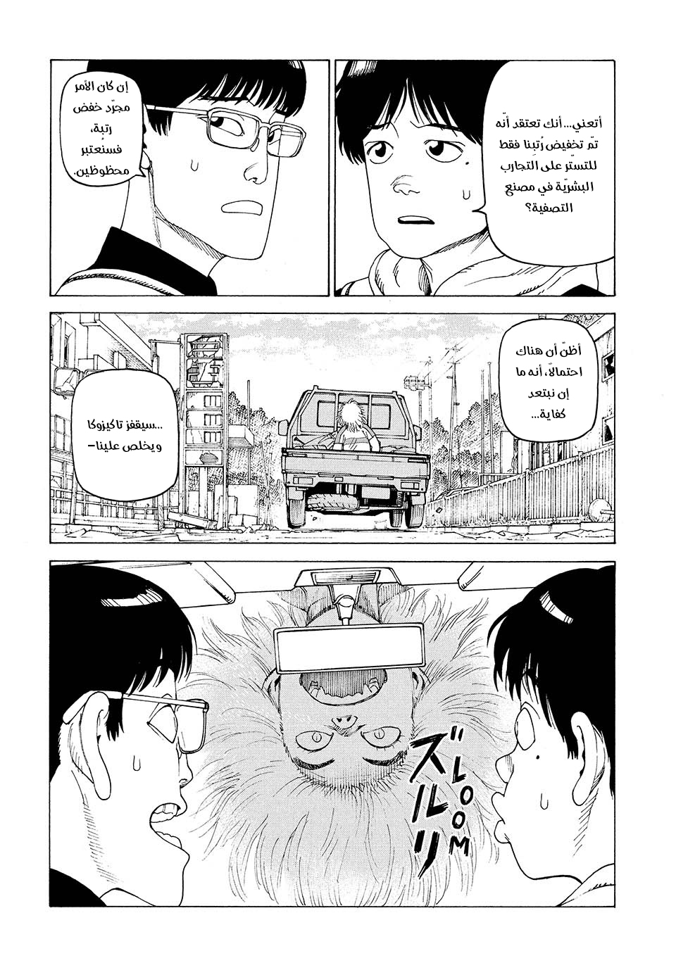 Read Tengoku Daimakyou AR Manga Online