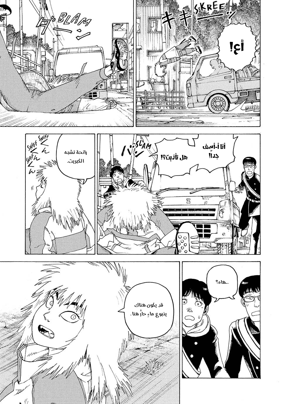 Read Tengoku Daimakyou AR Manga Online