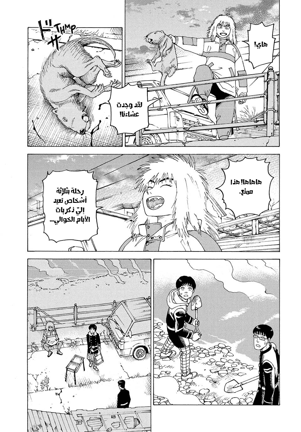 Read Tengoku Daimakyou AR Manga Online