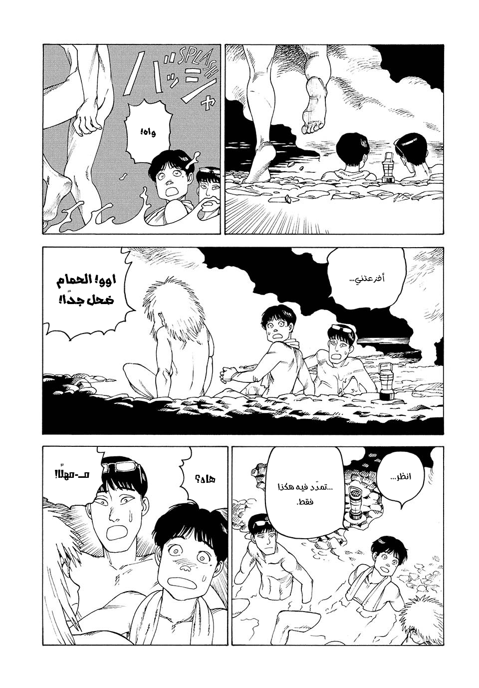 Read Tengoku Daimakyou AR Manga Online